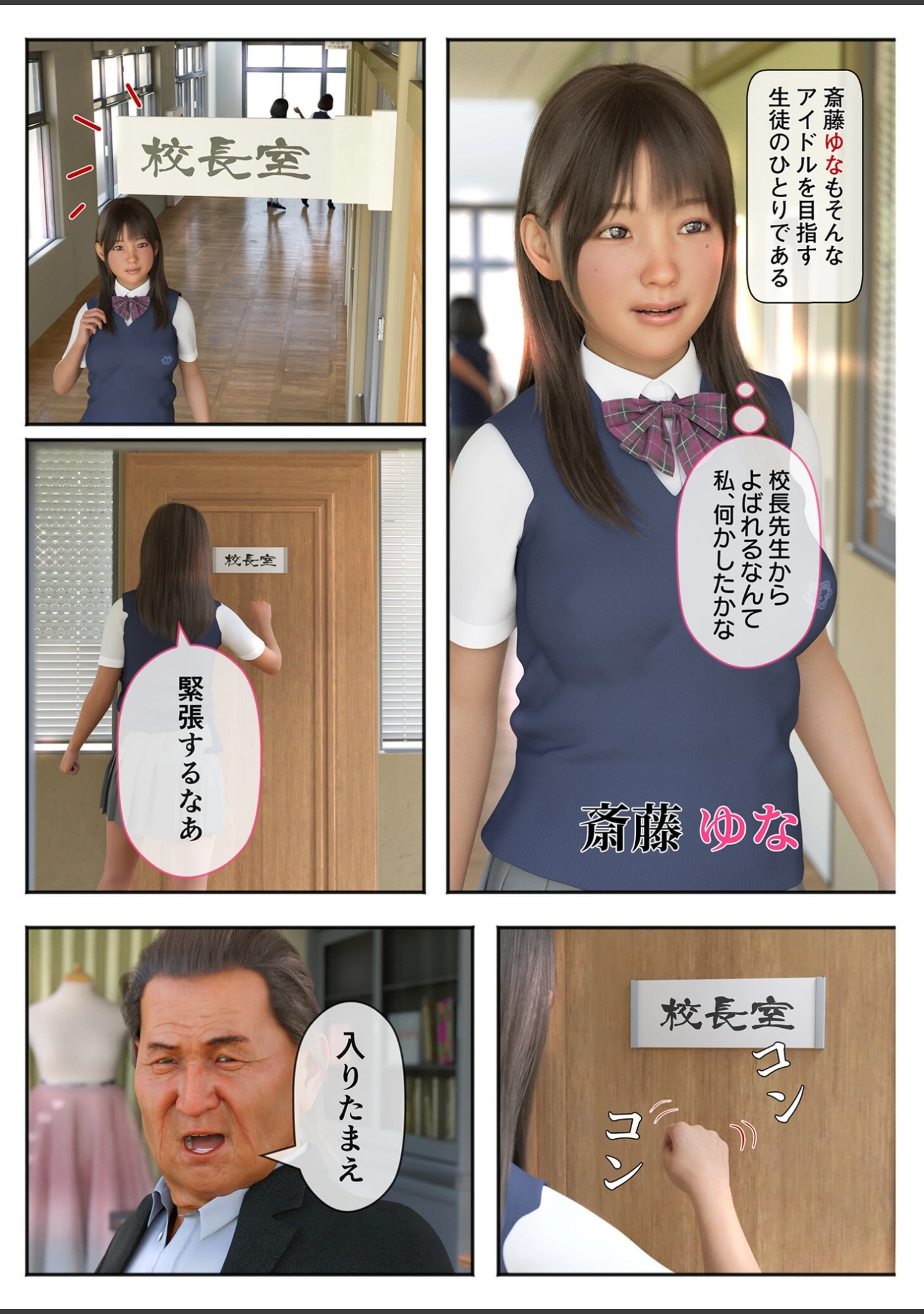 「【特典付き電子単行本】聖アイドル女学園〜私のセンターに挿れてほしい〜」（Jホシタロウ） 試し読み 5ページ目