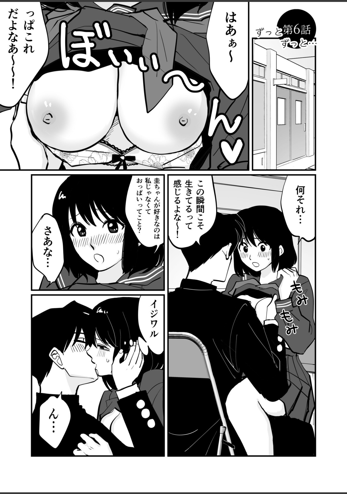 1X才（単話） サンプル 3