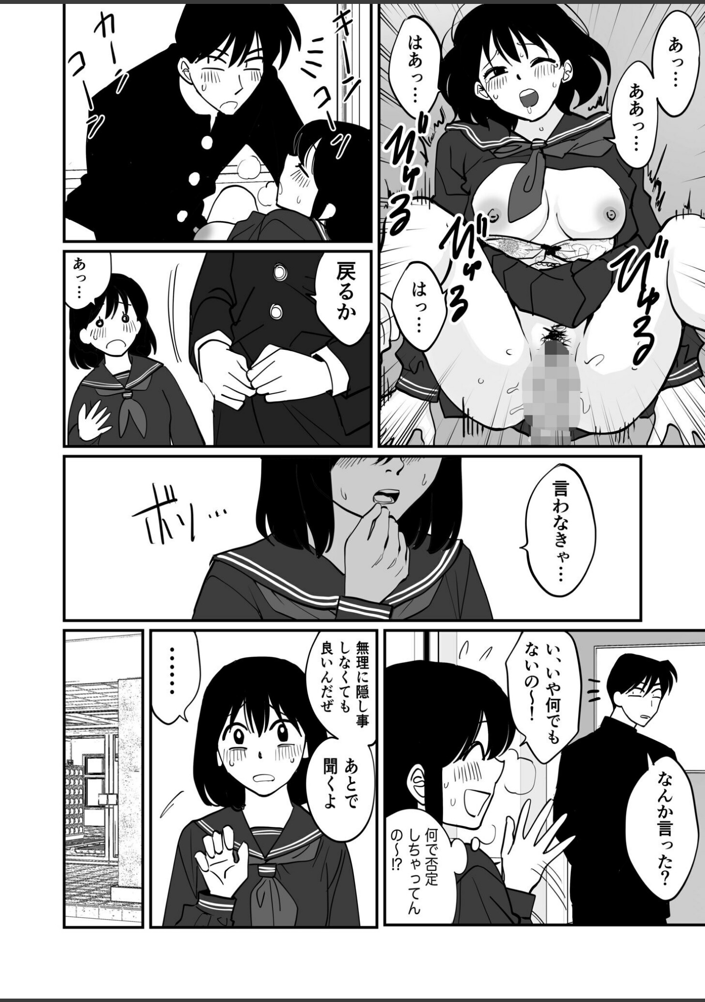 1X才（単話） サンプル 6