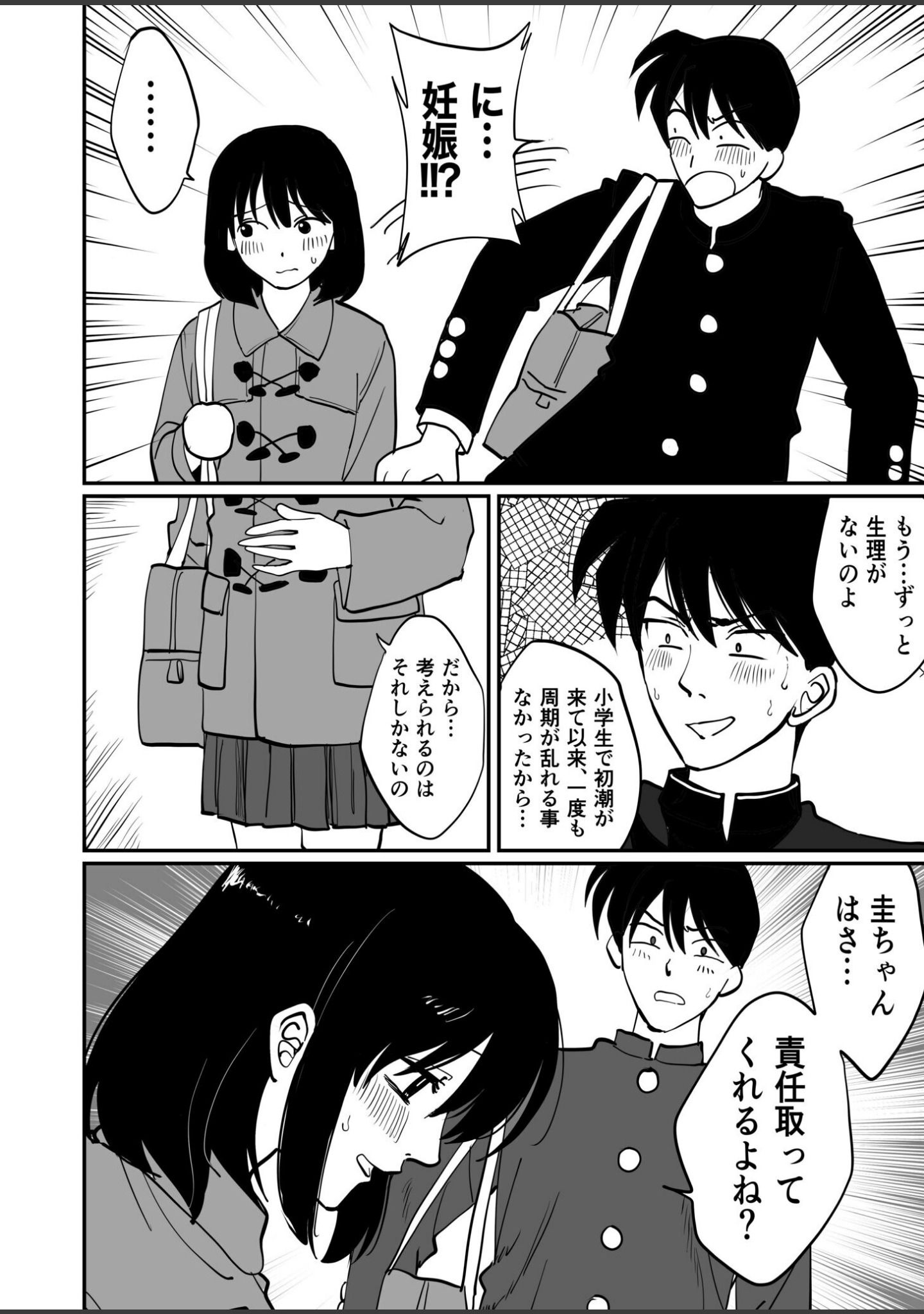 1X才（単話） サンプル 8
