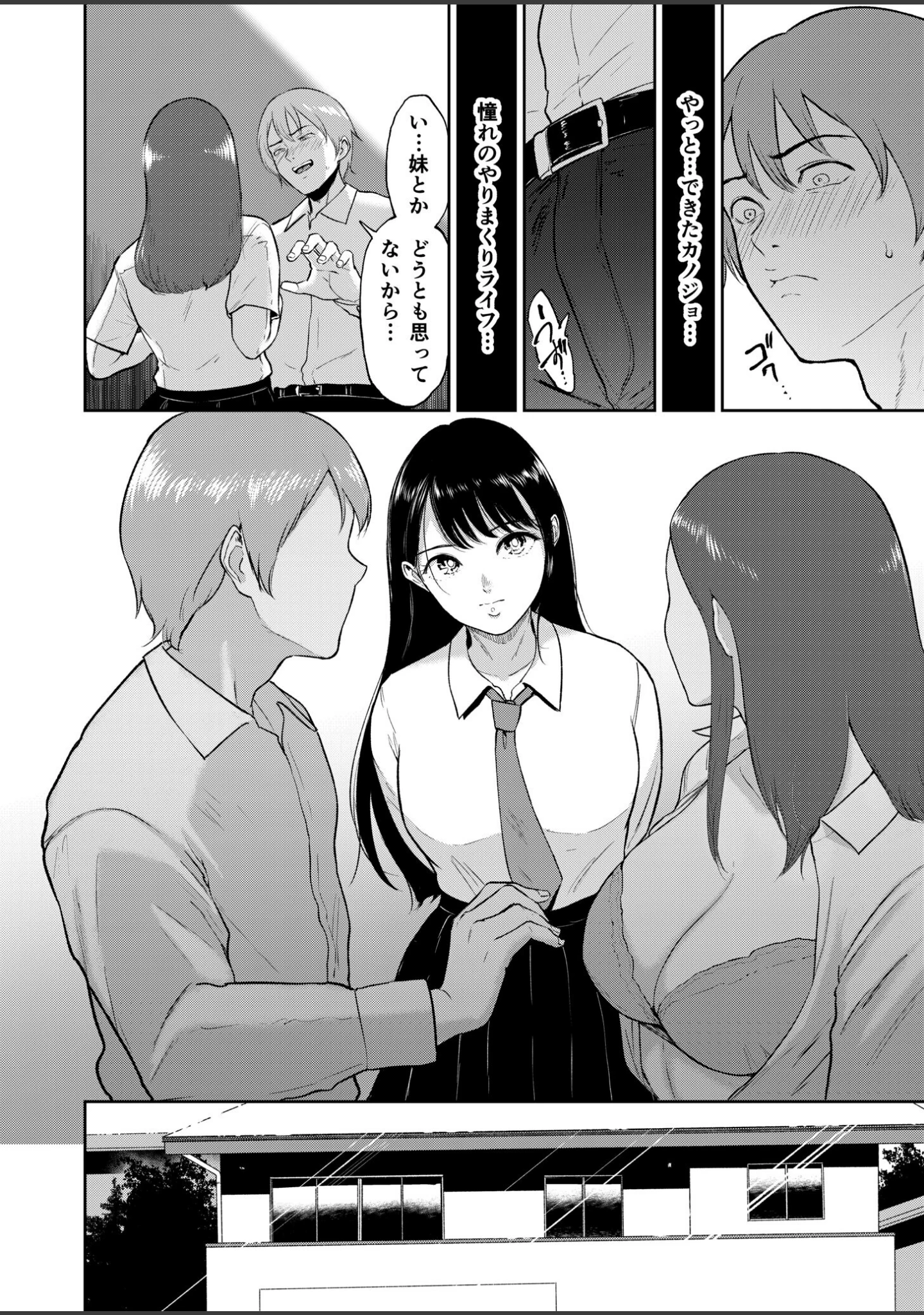 「いいなりっ娘【デジタル特装版】」（ビフィダス） 試し読み 10ページ目