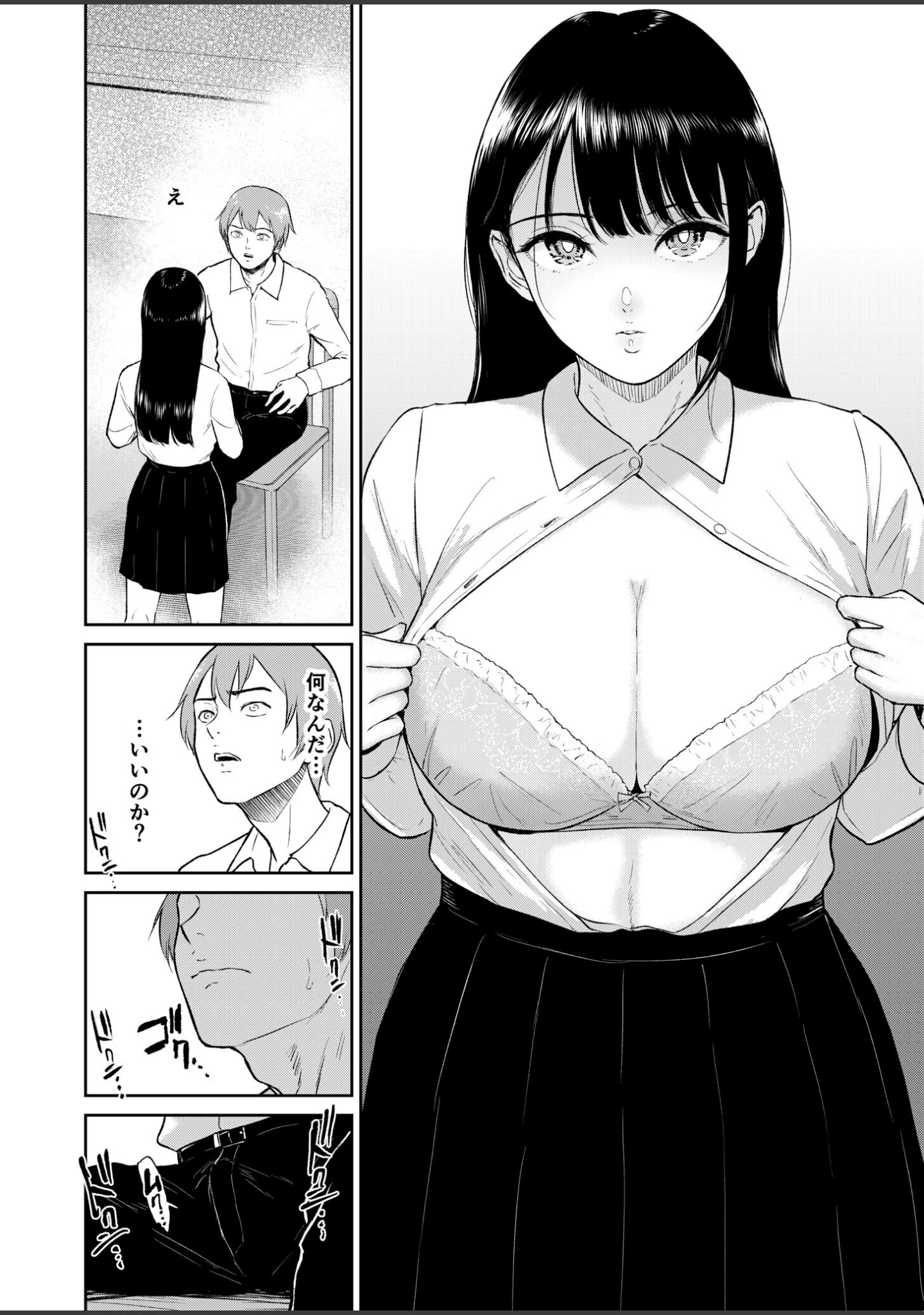 「いいなりっ娘【デジタル特装版】」（ビフィダス） 試し読み 12ページ目