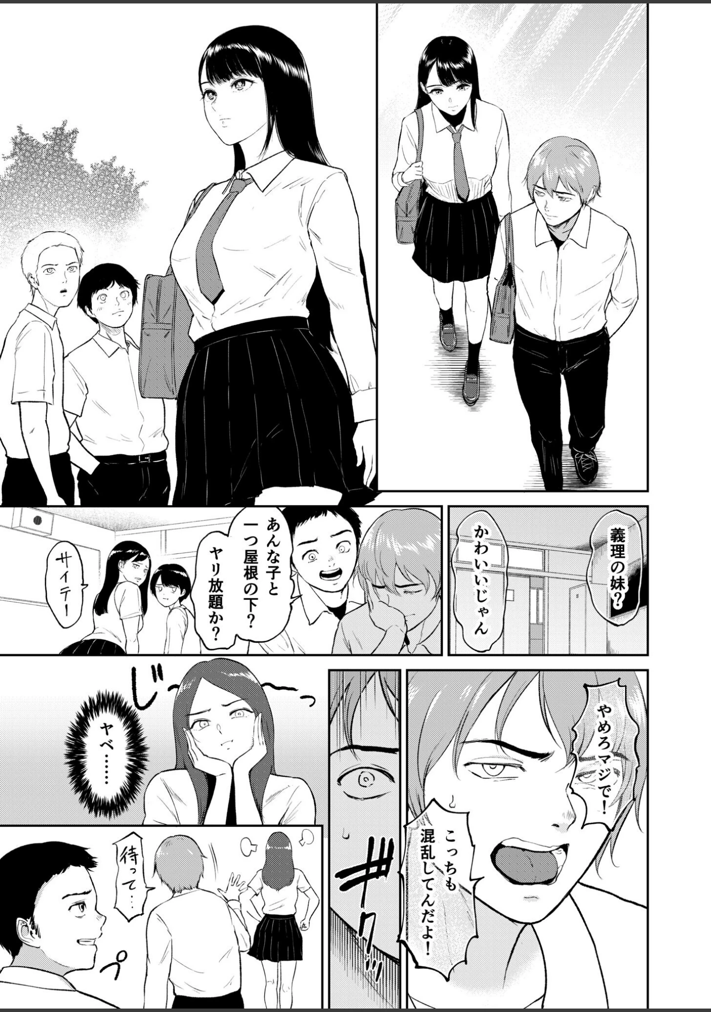 「いいなりっ娘【デジタル特装版】」（ビフィダス） 試し読み 5ページ目