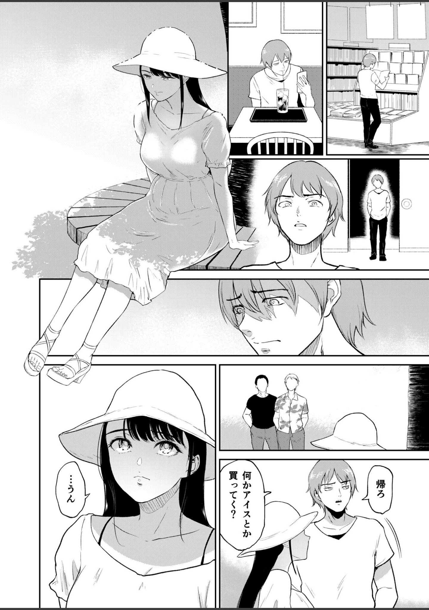「いいなりっ娘【デジタル特装版】」（ビフィダス） 試し読み 8ページ目