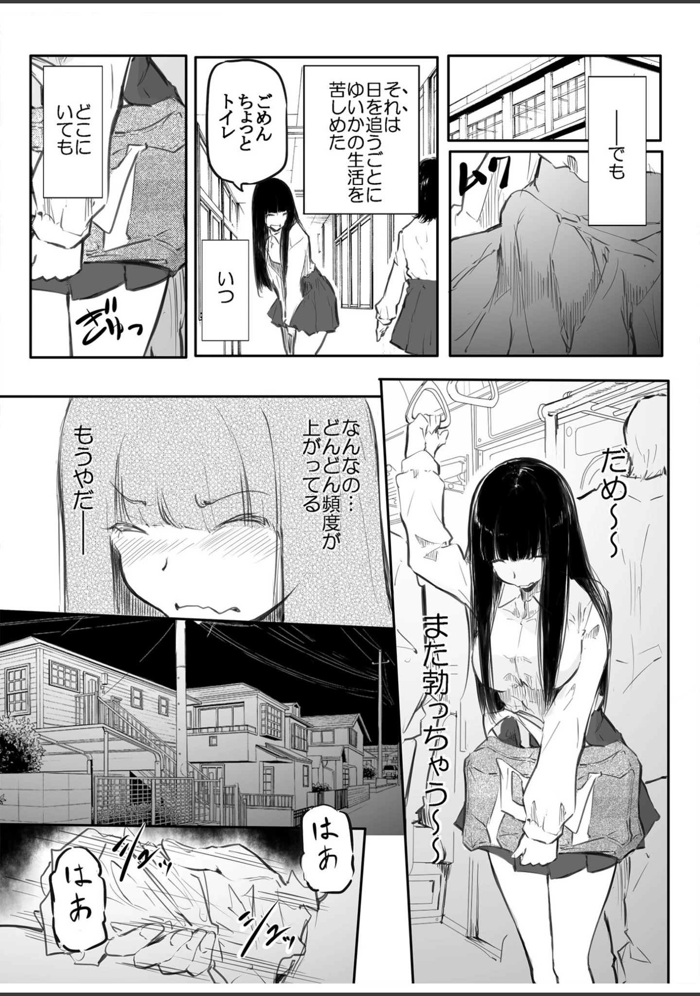 「こう見えて生えてます。」（風雲’アライ’だいき） 試し読み 11ページ目