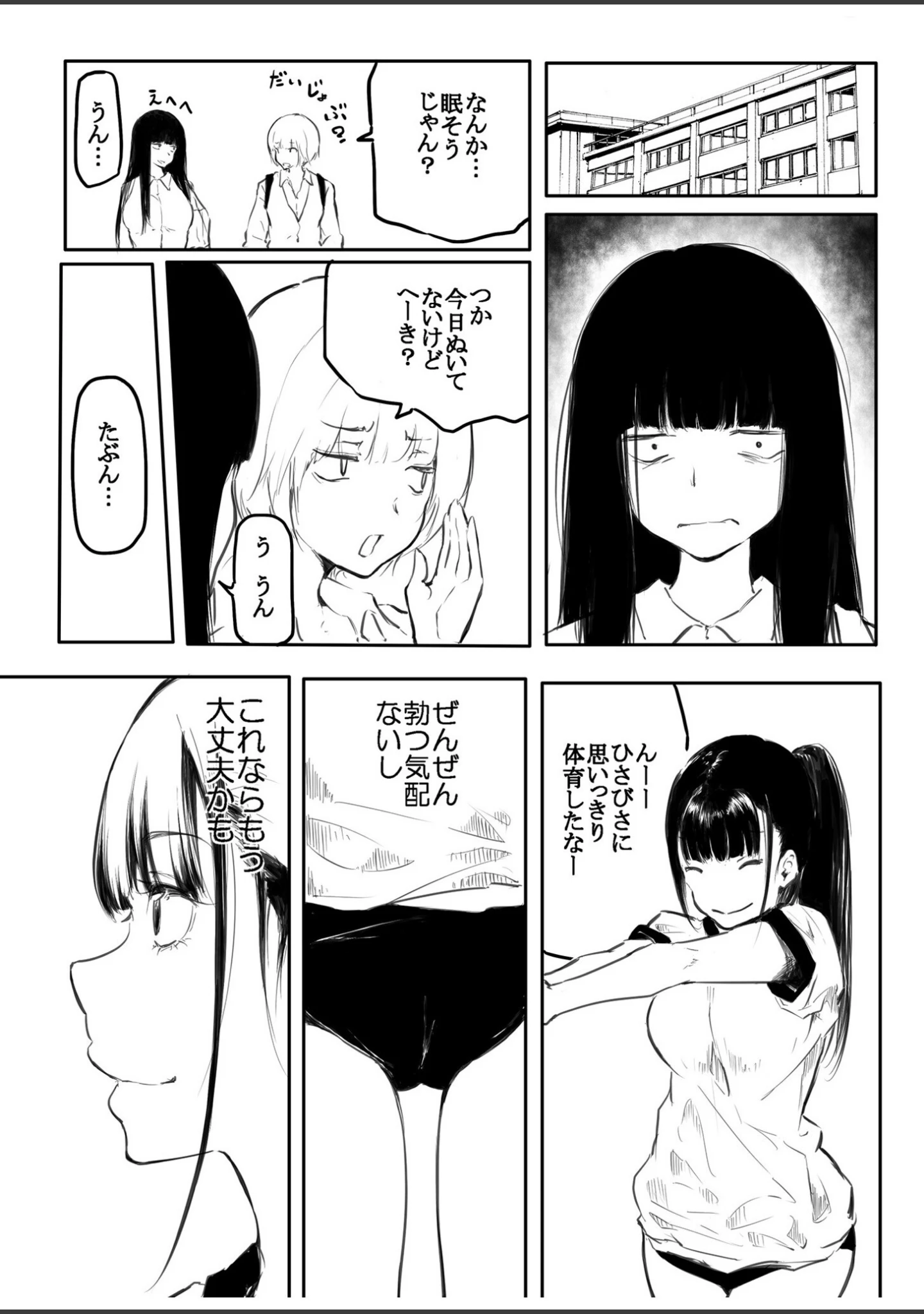「こう見えて生えてます。」（風雲’アライ’だいき） 試し読み 13ページ目