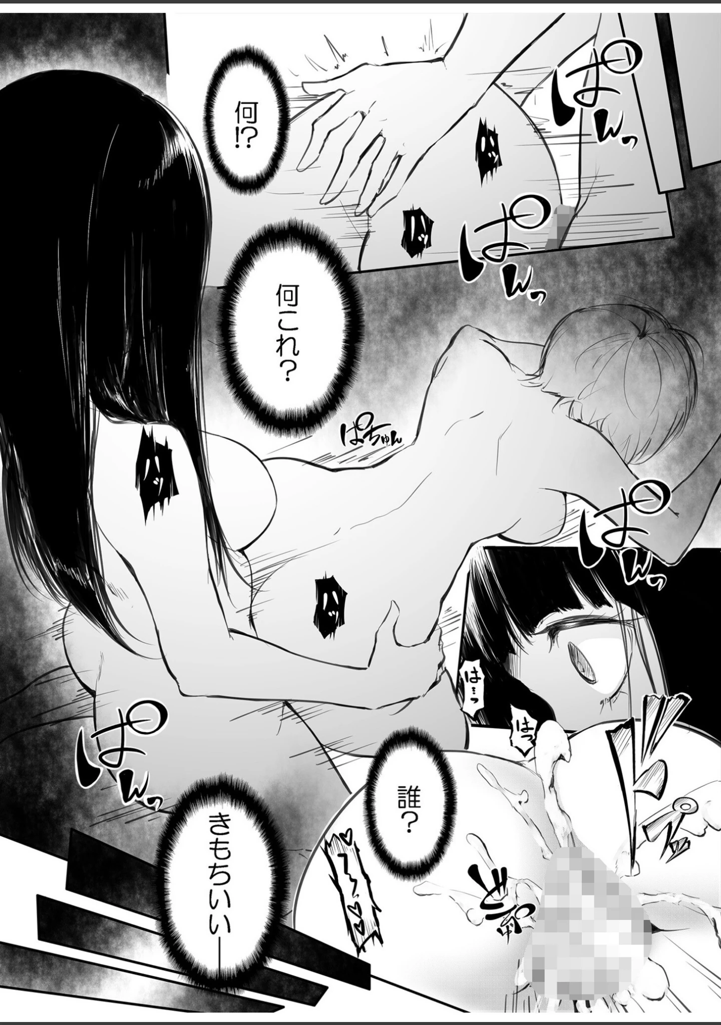 「こう見えて生えてます。」（風雲’アライ’だいき） 試し読み 14ページ目