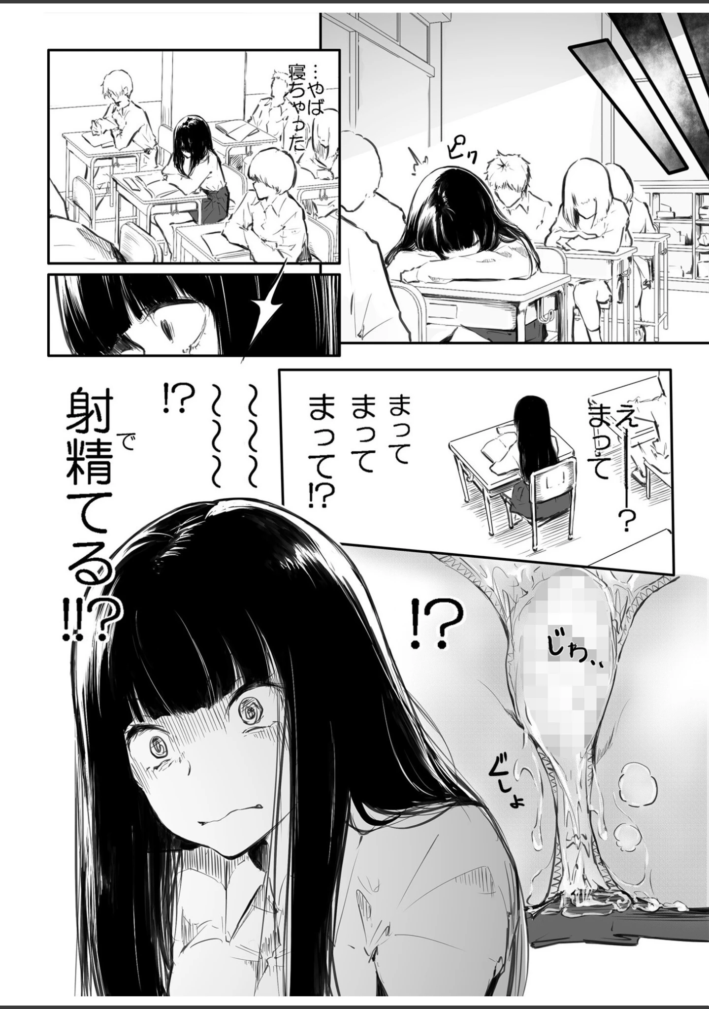 「こう見えて生えてます。」（風雲’アライ’だいき） 試し読み 15ページ目