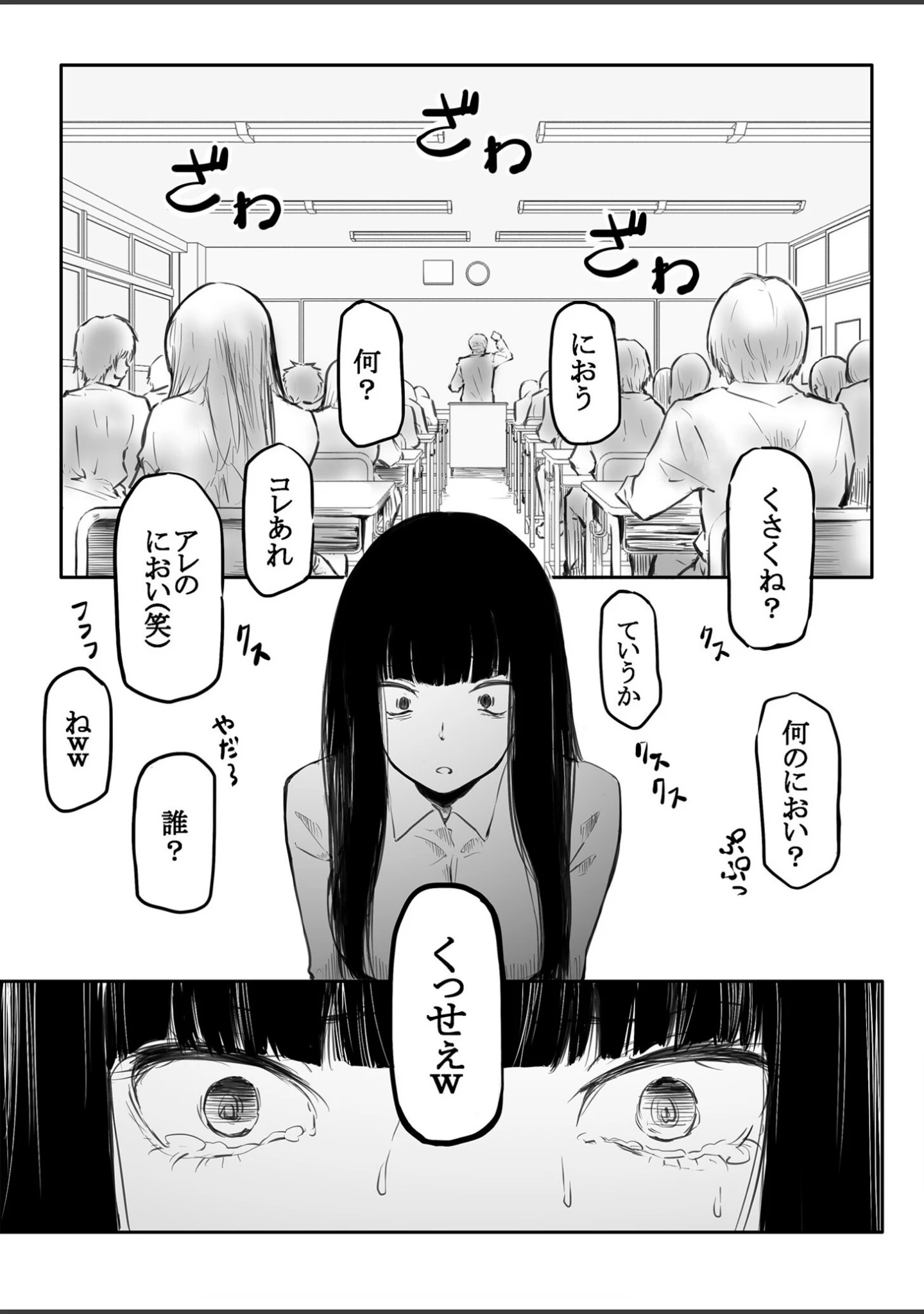 「こう見えて生えてます。」（風雲’アライ’だいき） 試し読み 17ページ目