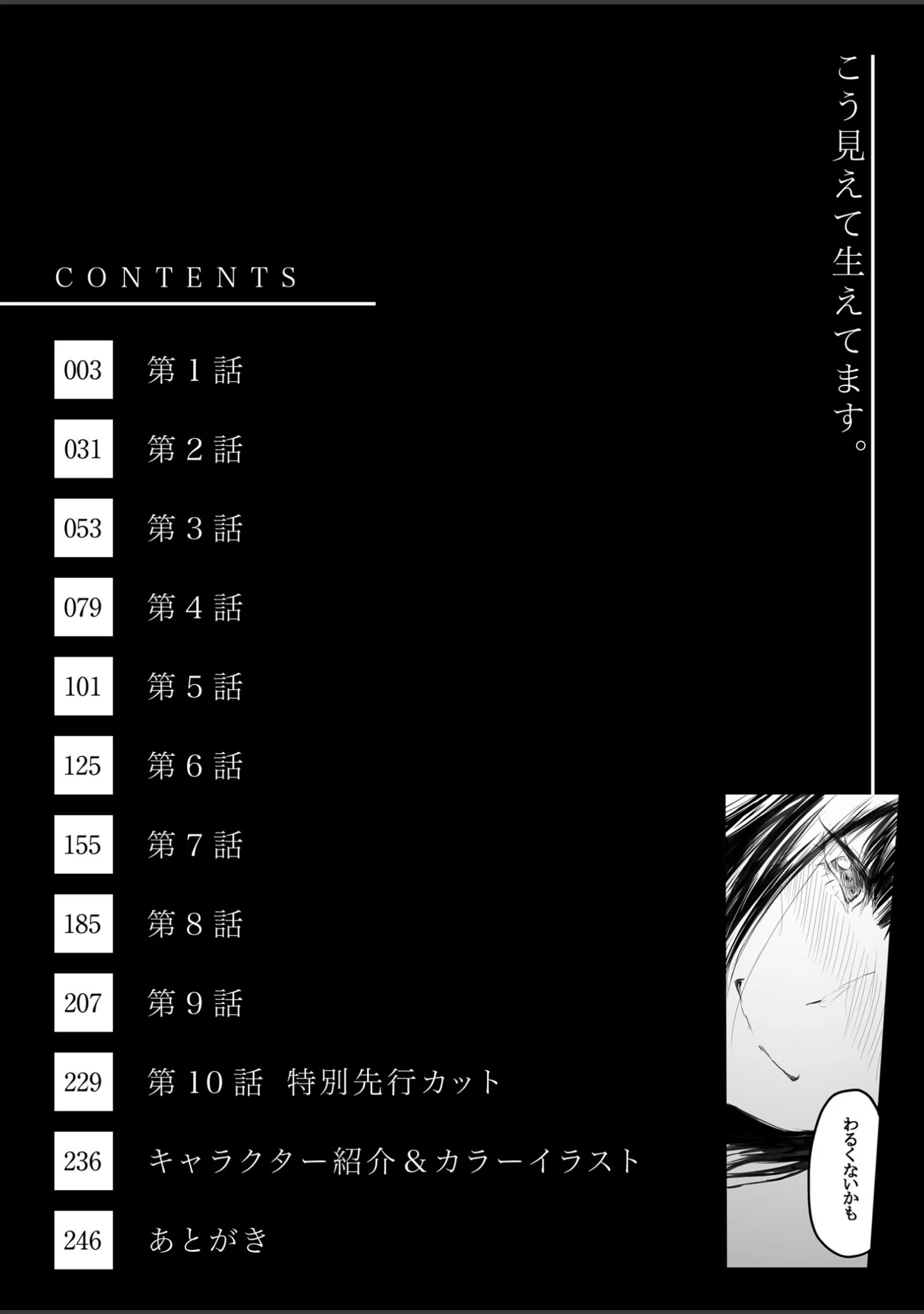 「こう見えて生えてます。」（風雲’アライ’だいき） 試し読み 2ページ目