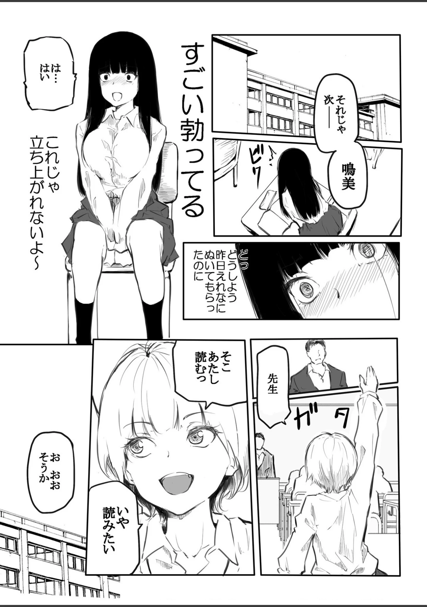 「こう見えて生えてます。」（風雲’アライ’だいき） 試し読み 9ページ目
