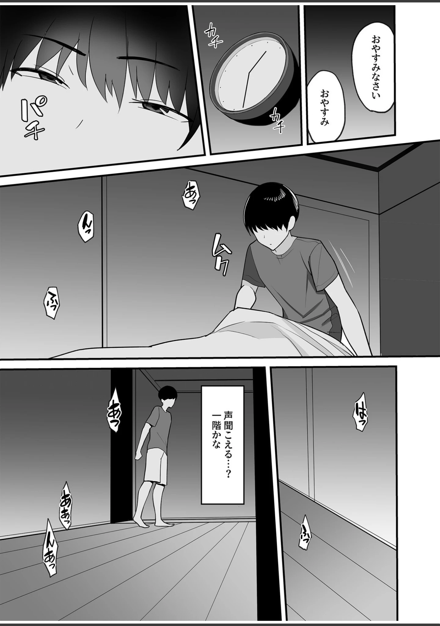 「【電子単行本】義母さんは僕のモノ」（C級） 試し読み 9ページ目