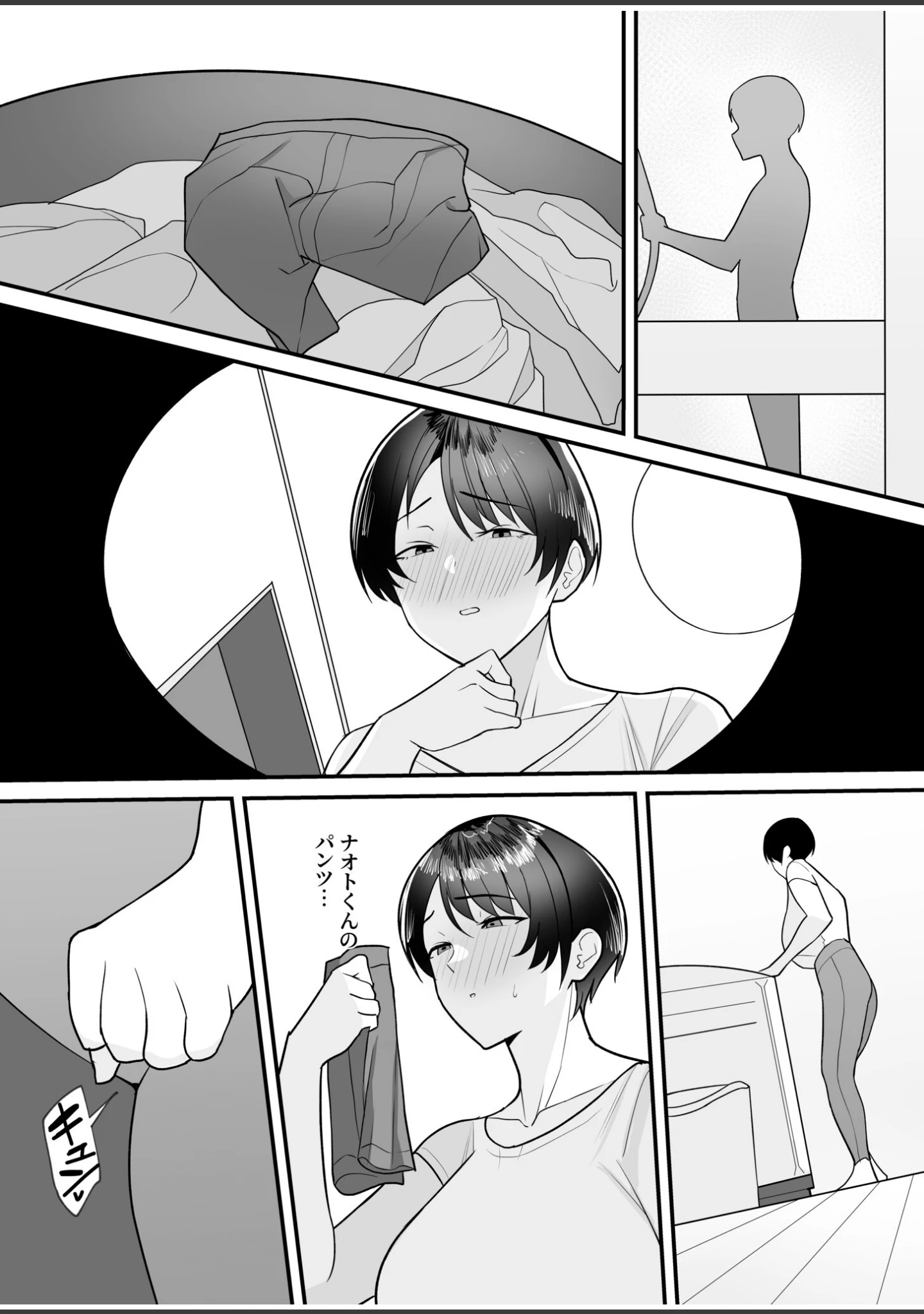 「【電子単行本】義母さんは僕のモノ」（C級） 試し読み 8ページ目