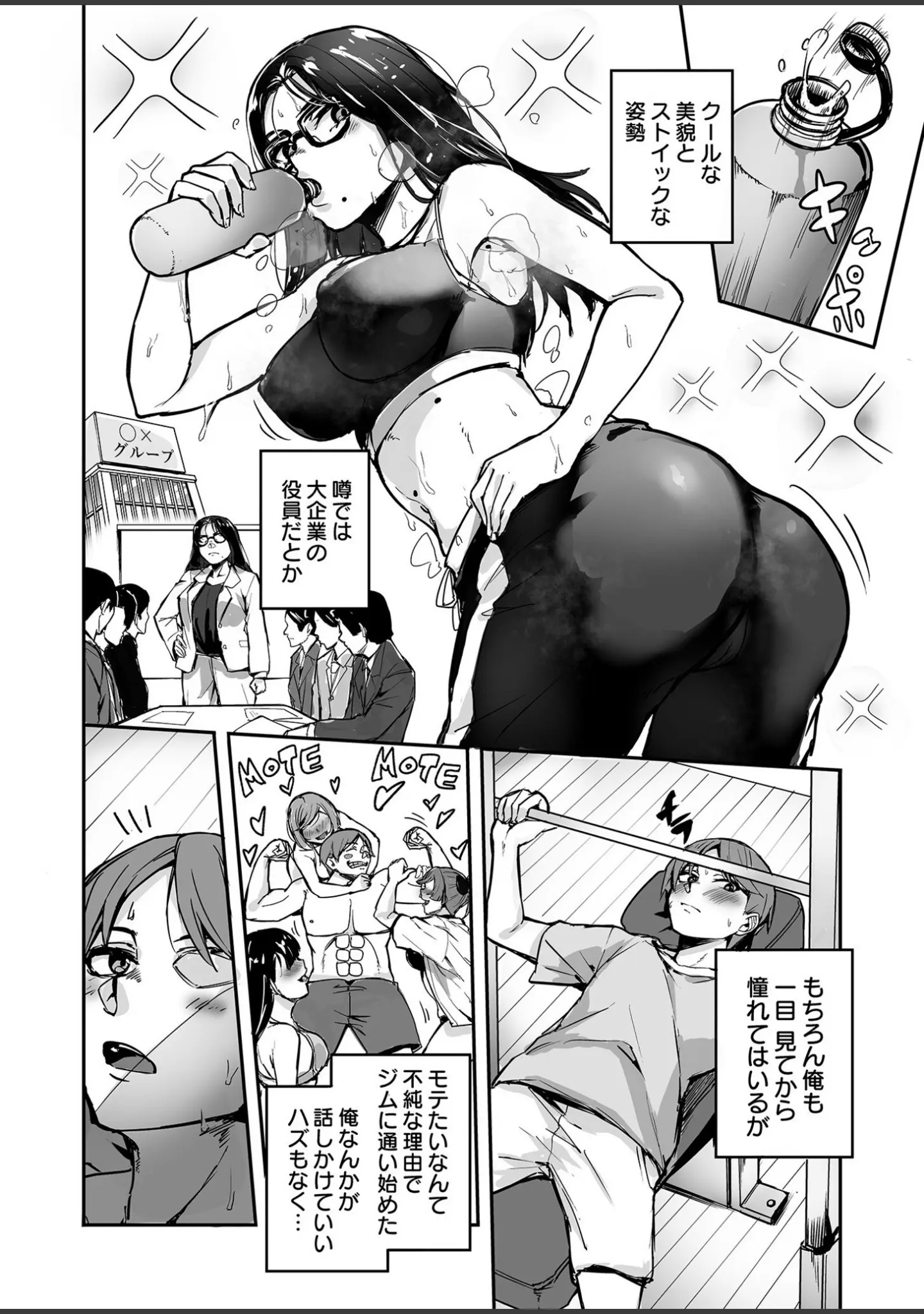 「黙っておいで？」（師田ヒロミツ） 試し読み 19ページ目
