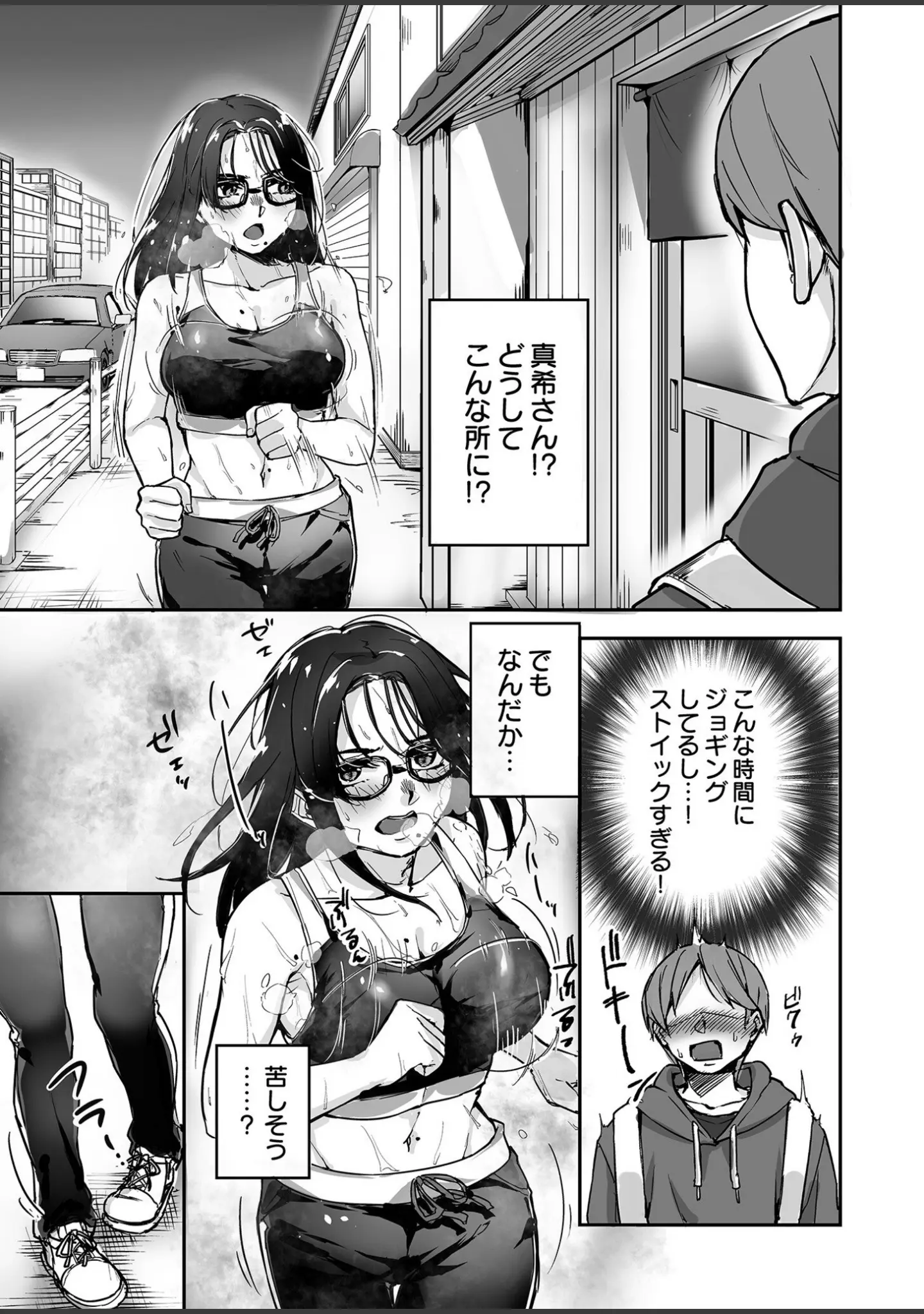 「黙っておいで？」（師田ヒロミツ） 試し読み 22ページ目