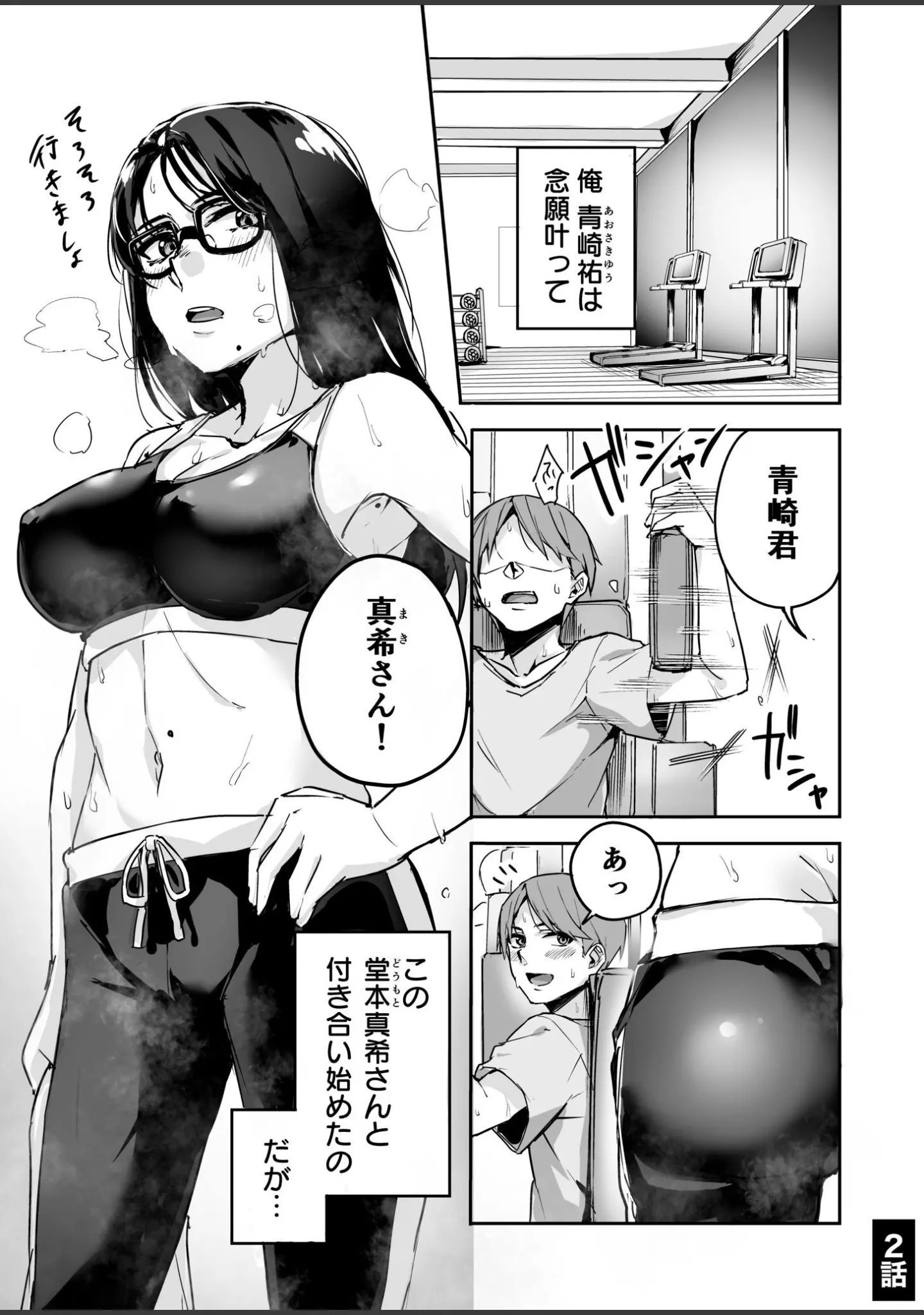 「黙っておいで？」（師田ヒロミツ） 試し読み 24ページ目
