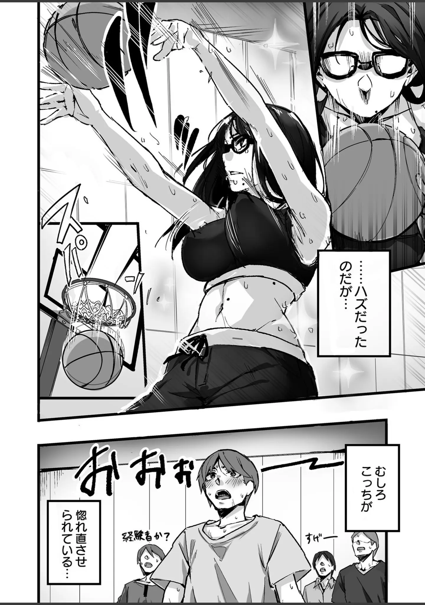 「黙っておいで？」（師田ヒロミツ） 試し読み 29ページ目