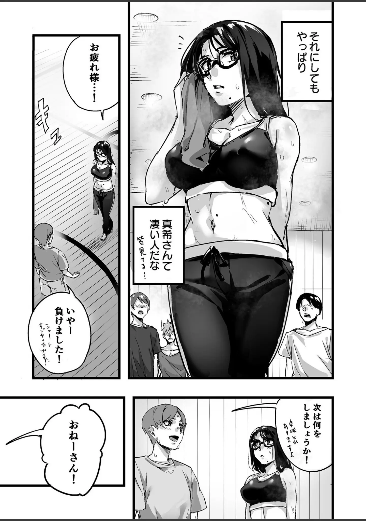 「黙っておいで？」（師田ヒロミツ） 試し読み 30ページ目