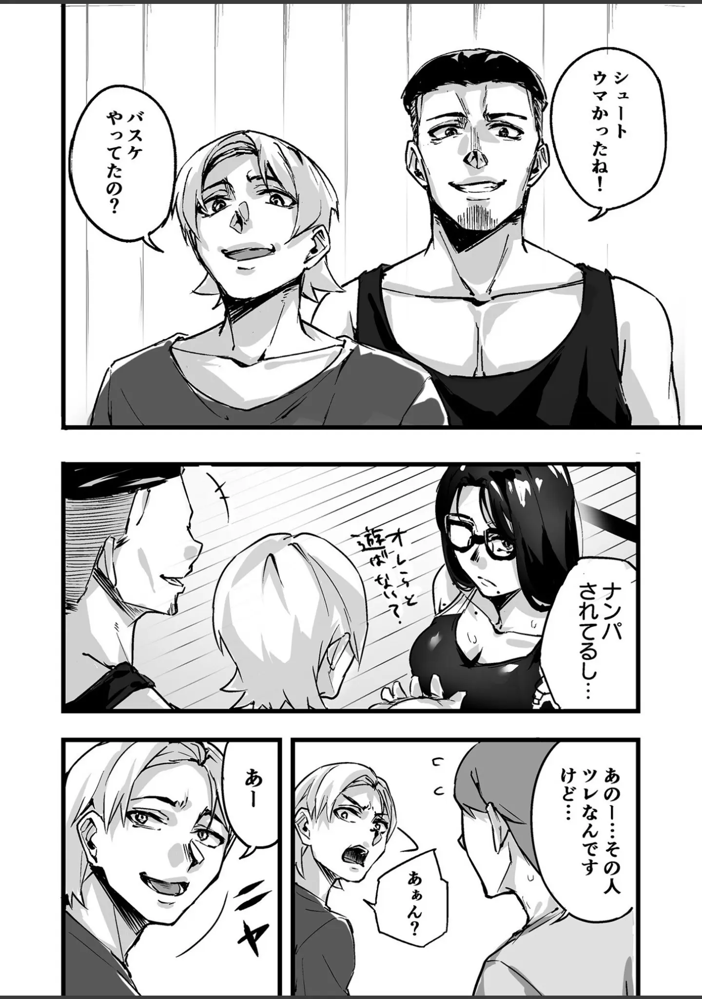 「黙っておいで？」（師田ヒロミツ） 試し読み 31ページ目