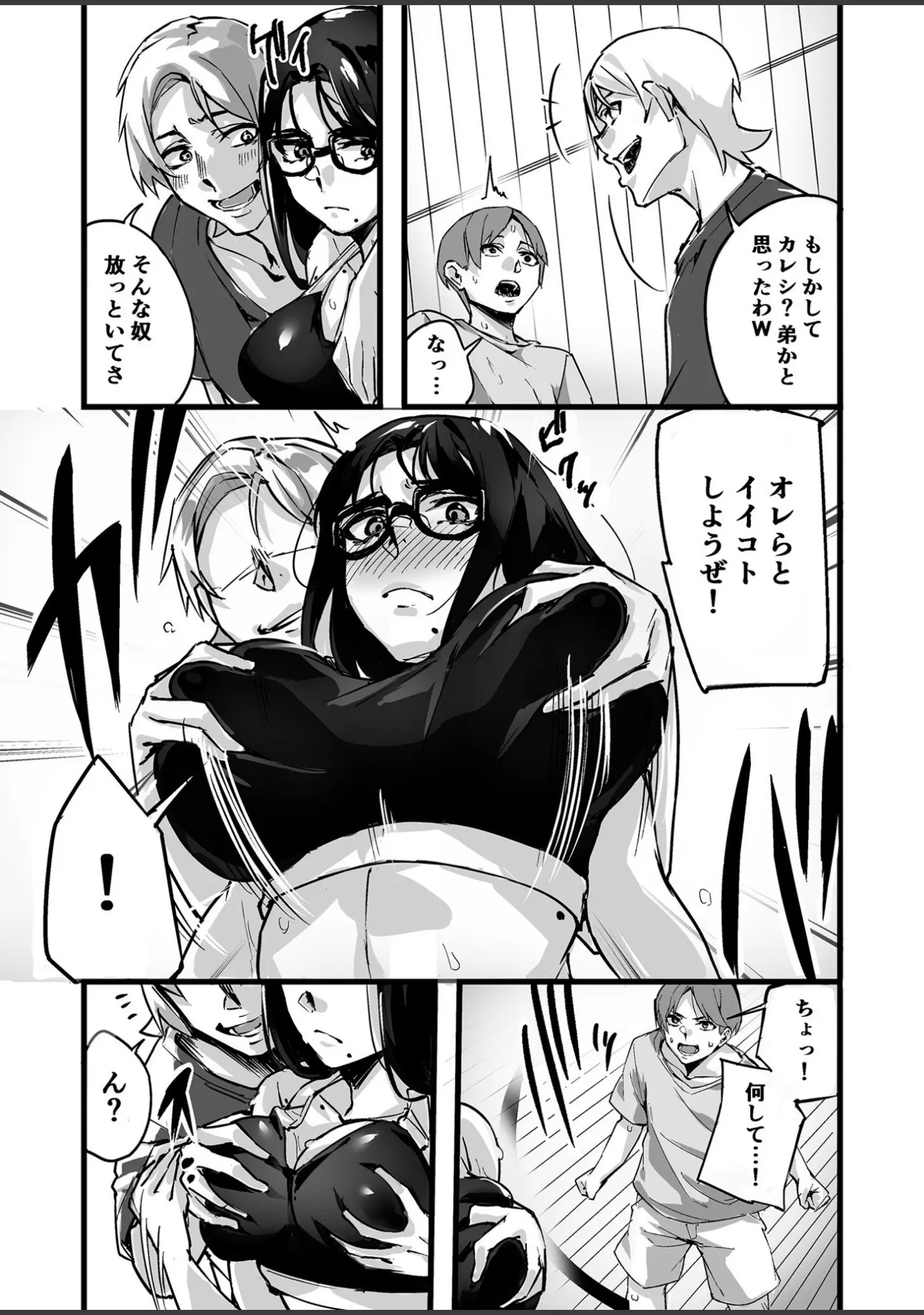 「黙っておいで？」（師田ヒロミツ） 試し読み 32ページ目