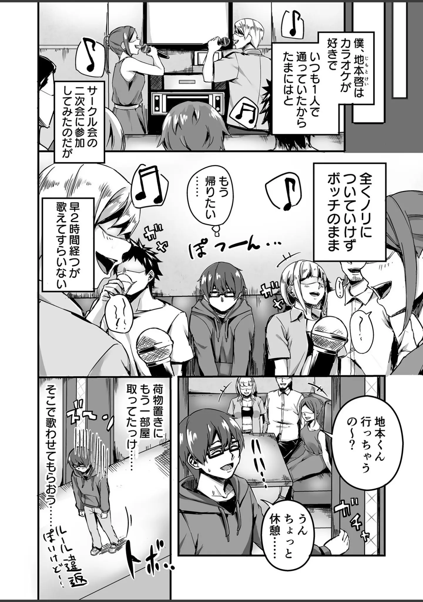 「黙っておいで？」（師田ヒロミツ） 試し読み 35ページ目