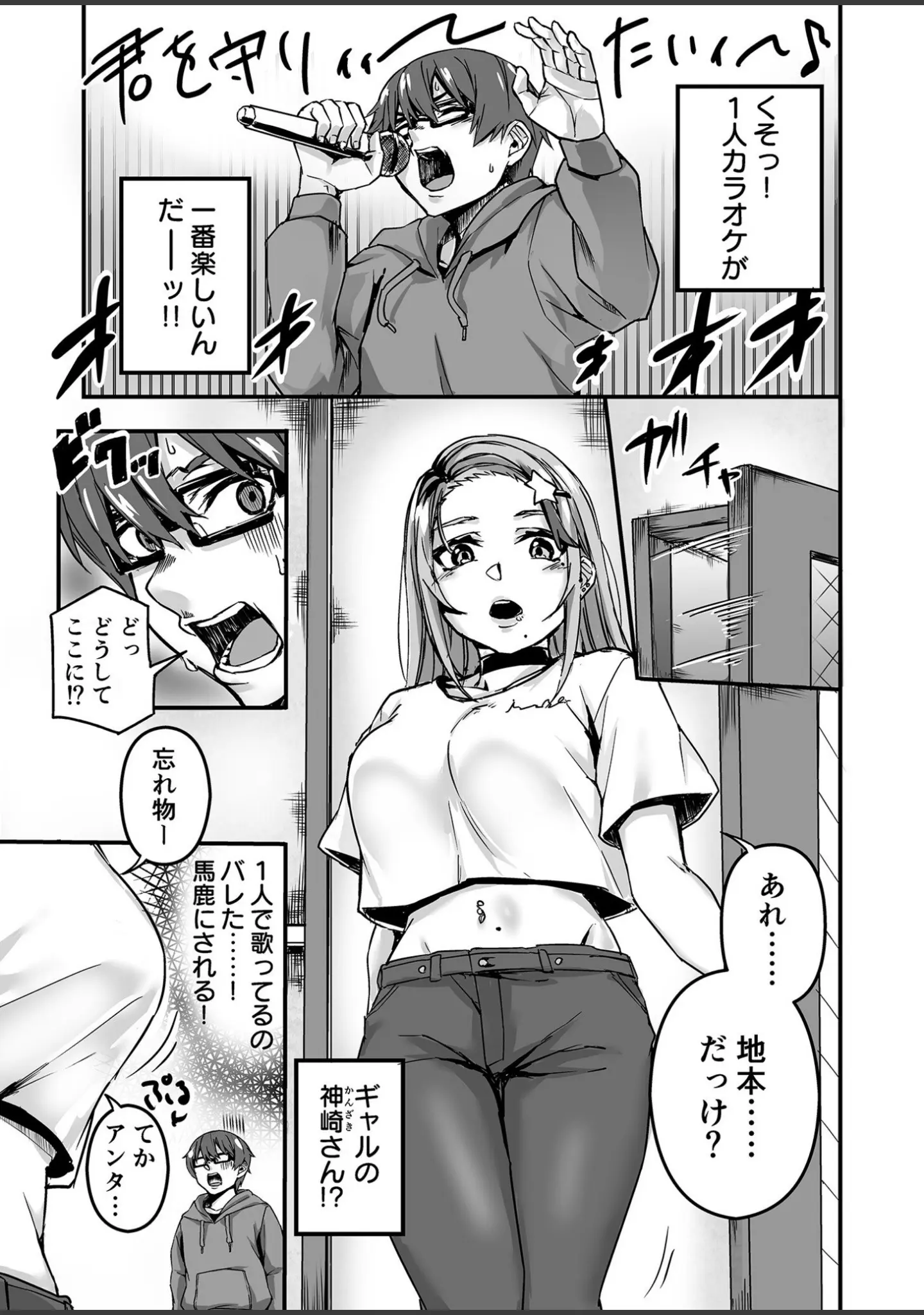 「黙っておいで？」（師田ヒロミツ） 試し読み 36ページ目