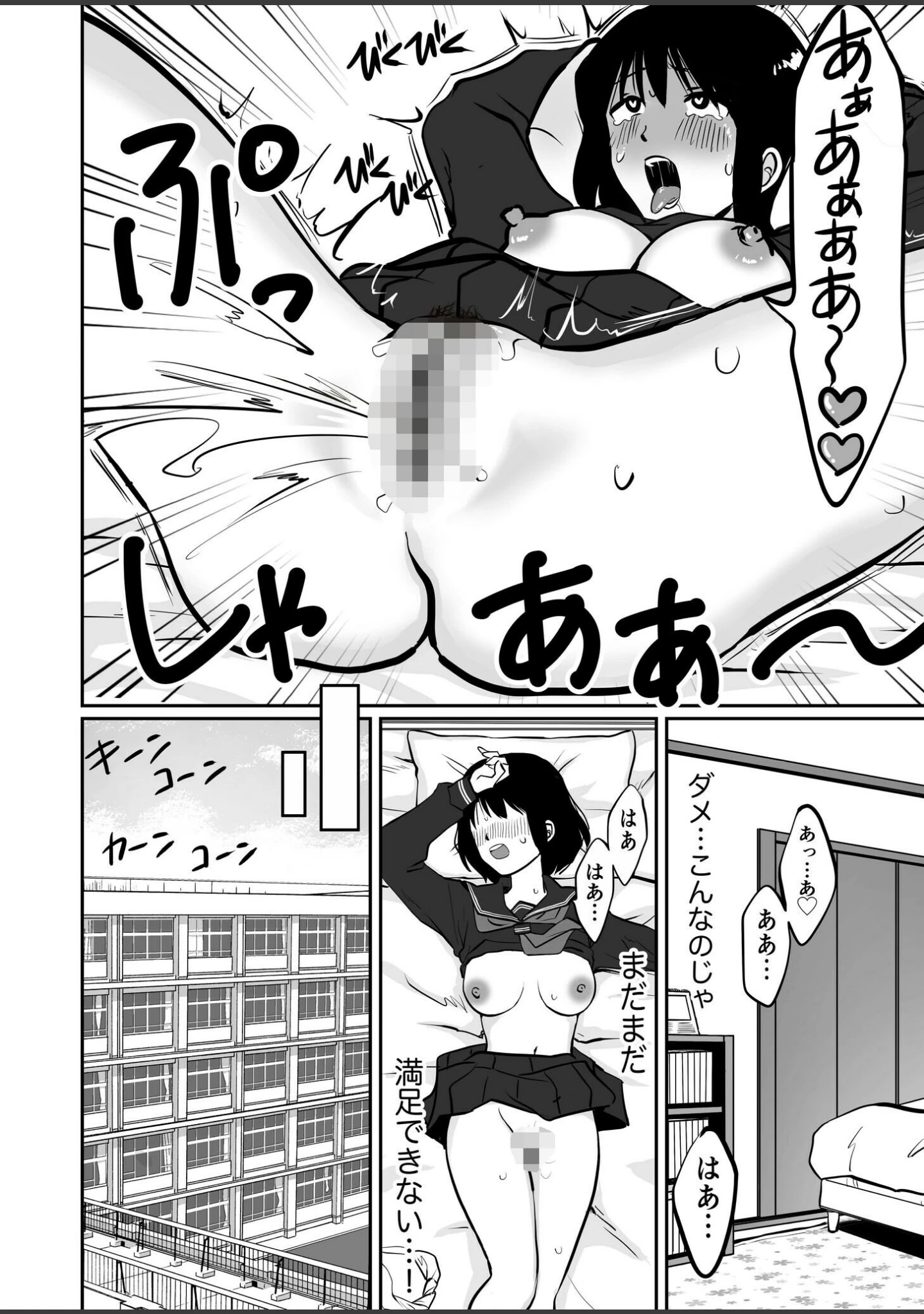 「1X才」（豚キムチ） 試し読み 13ページ目