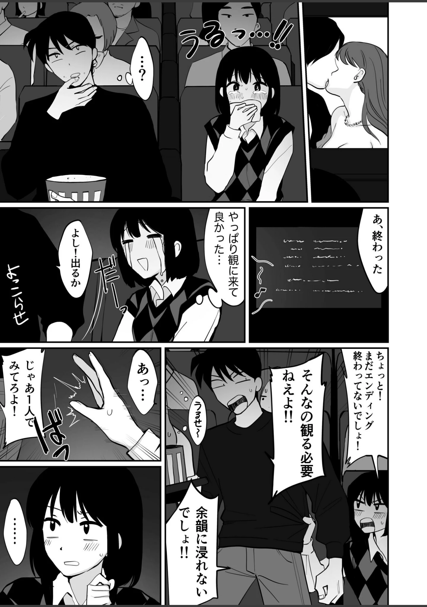 「1X才」（豚キムチ） 試し読み 19ページ目
