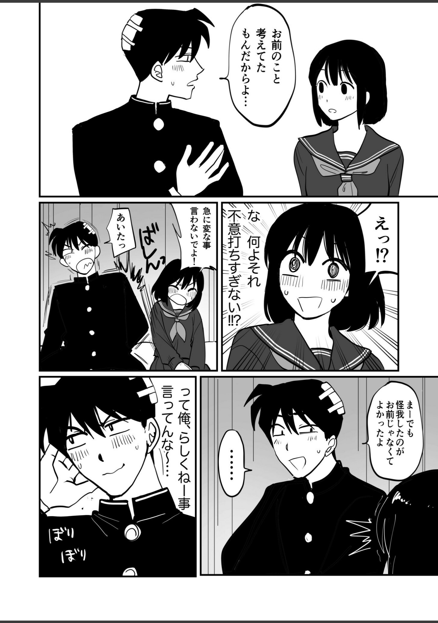 1X才 サンプル 30