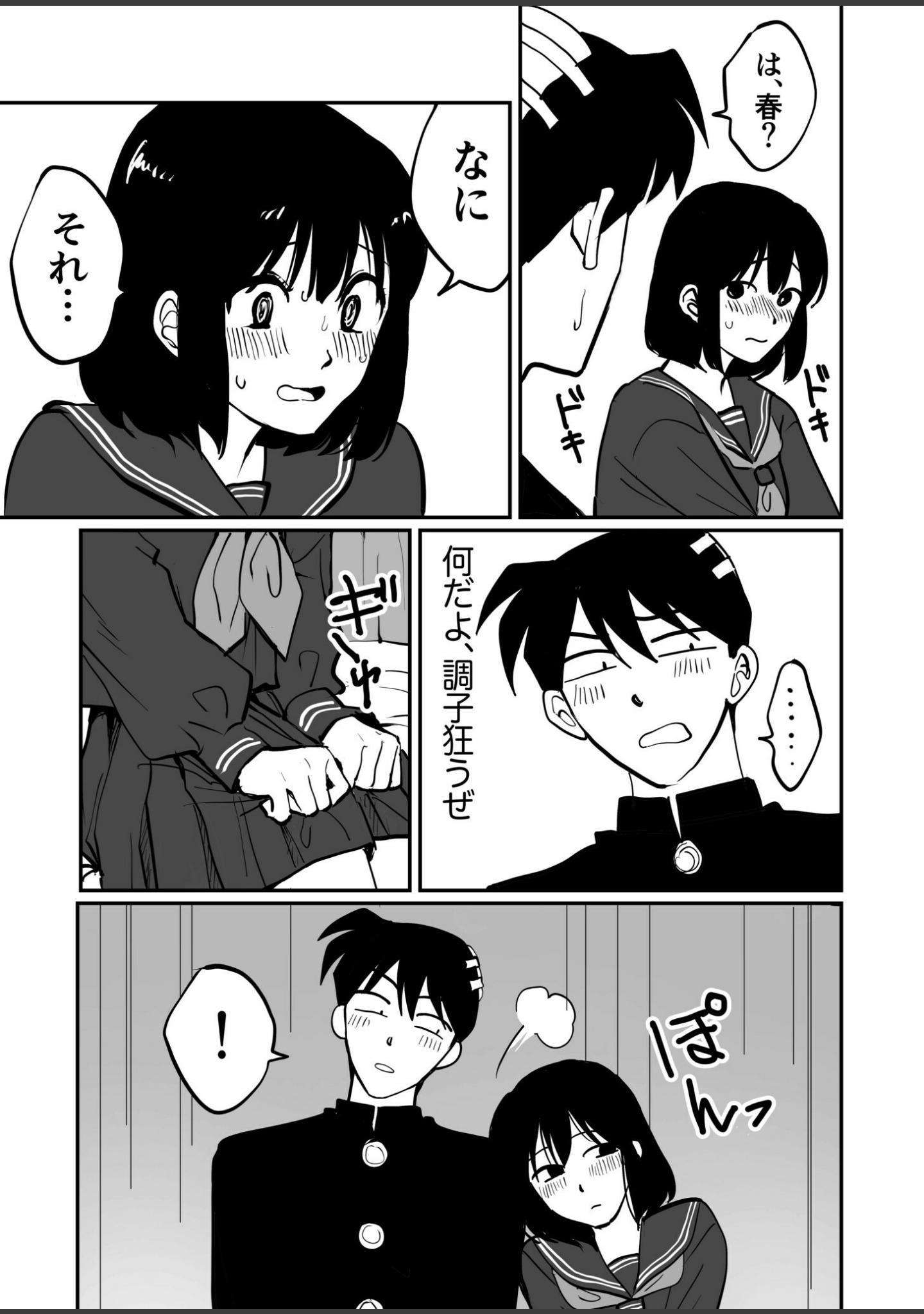 1X才 サンプル 31
