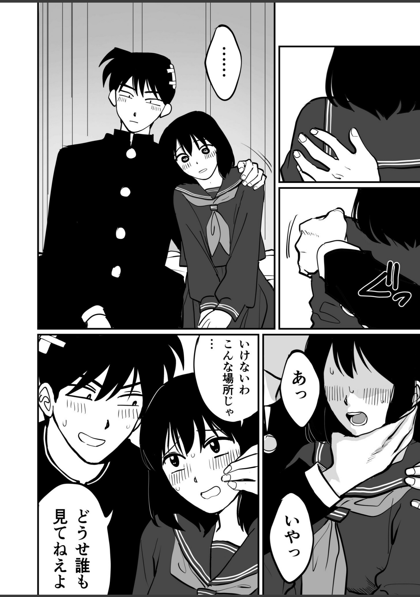 1X才 サンプル 32