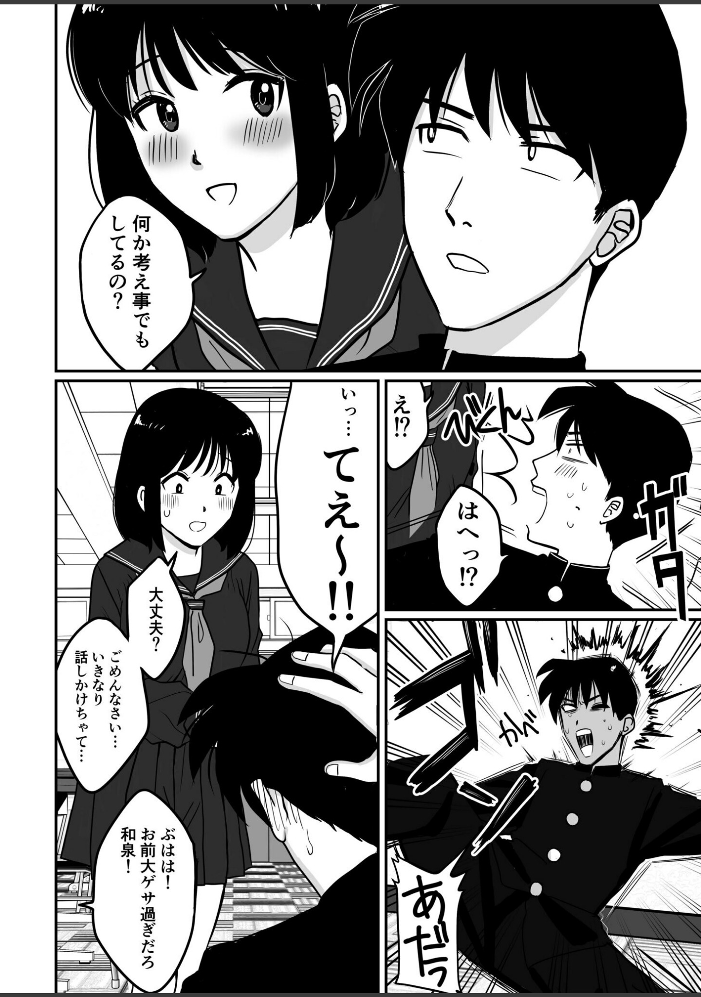 1X才 サンプル 6