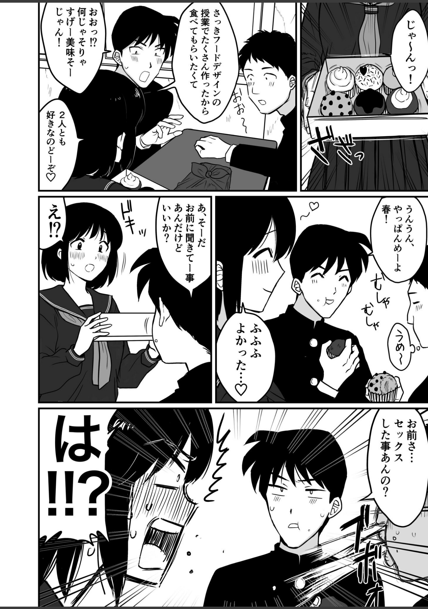 1X才 サンプル 8