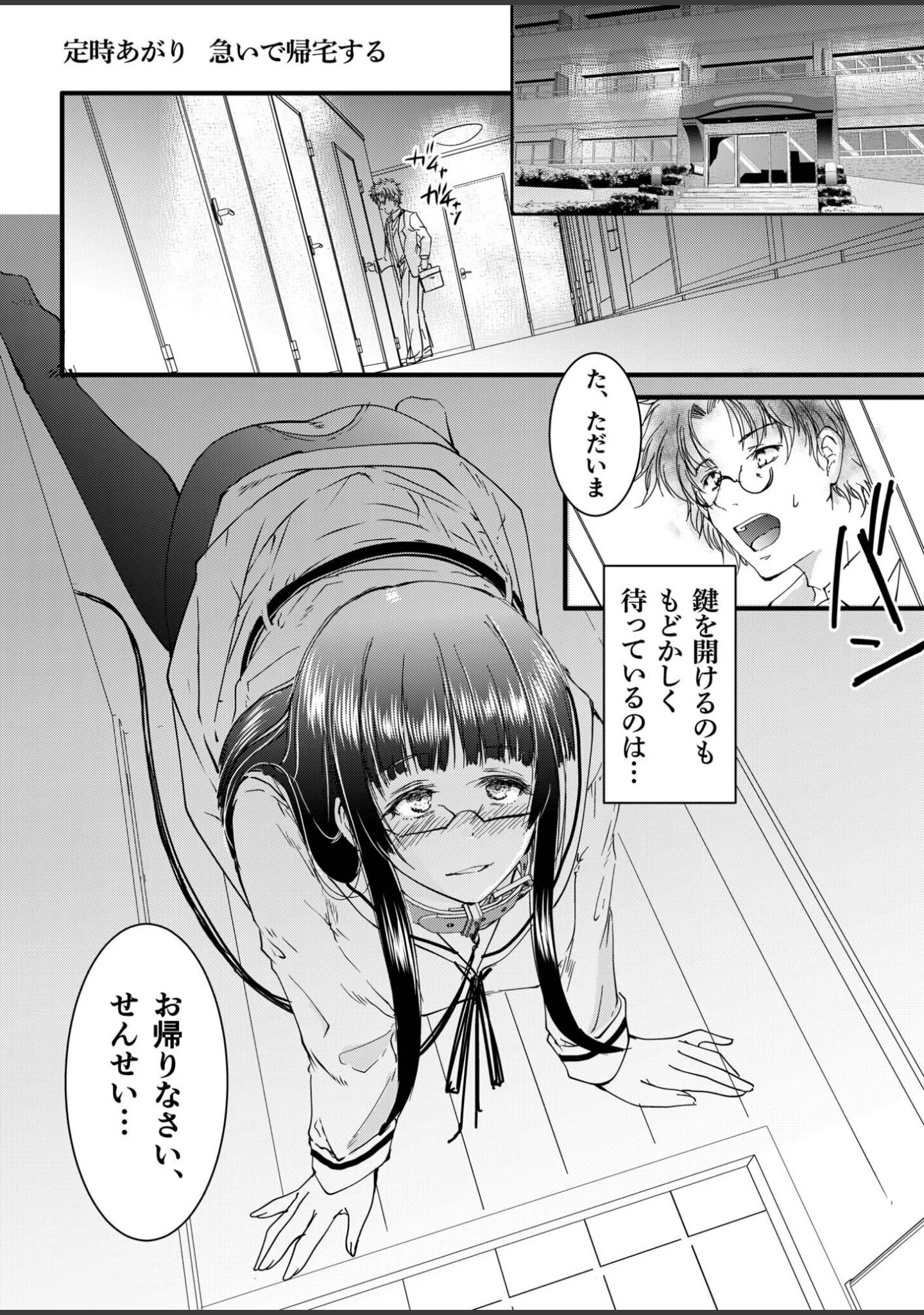 「サレまち」（探検はらはら） 試し読み 15ページ目