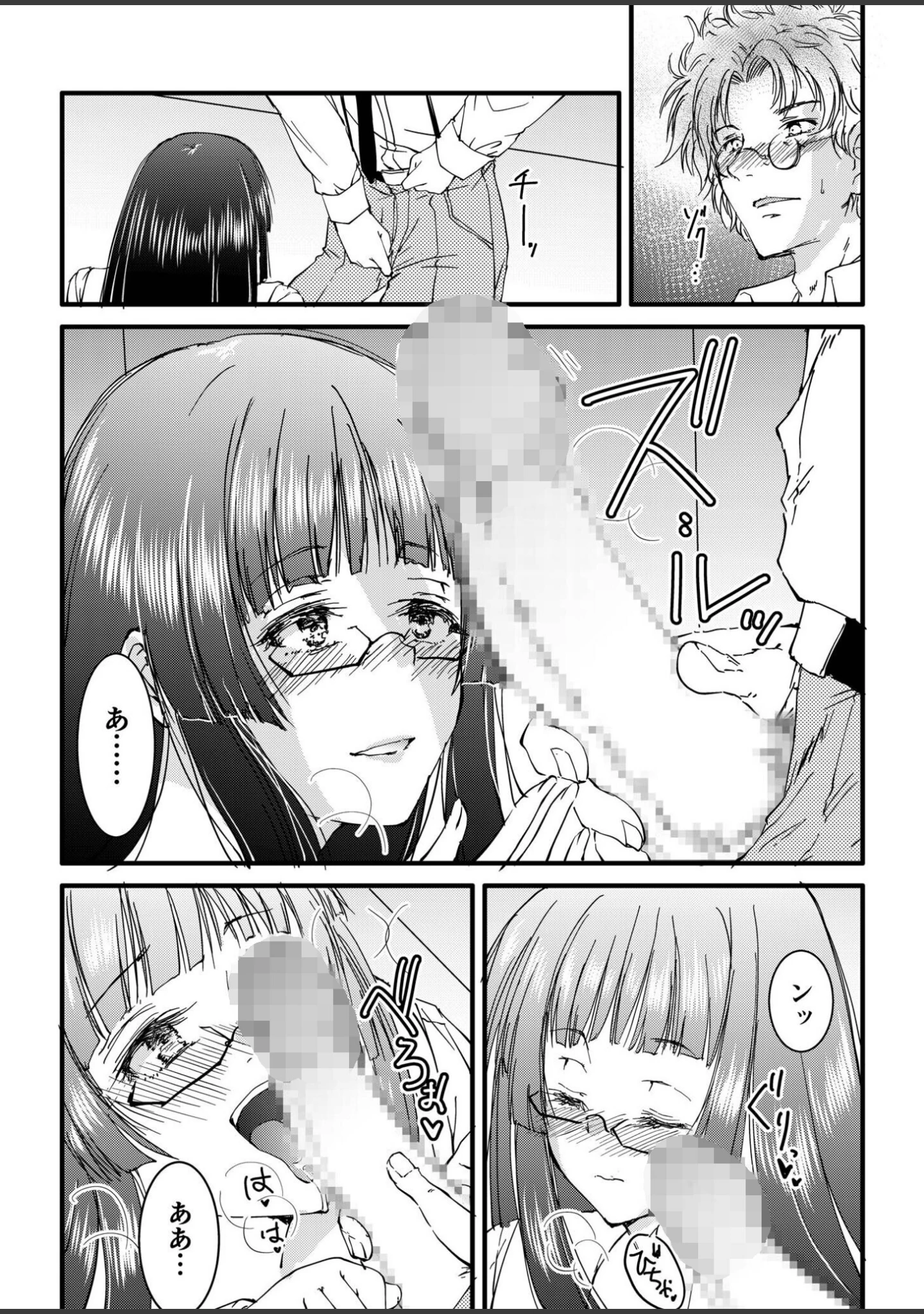 「サレまち」（探検はらはら） 試し読み 16ページ目