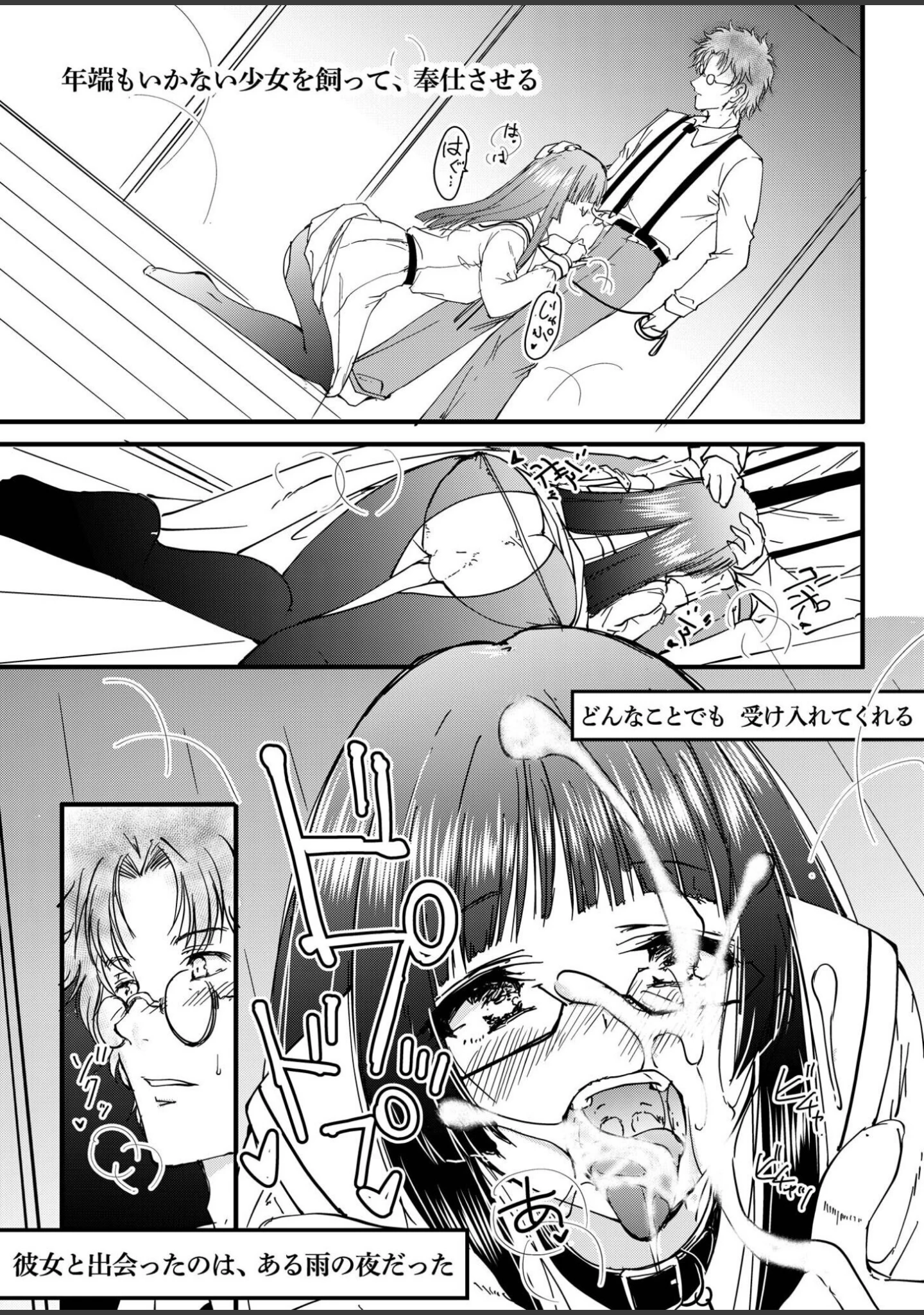 「サレまち」（探検はらはら） 試し読み 17ページ目