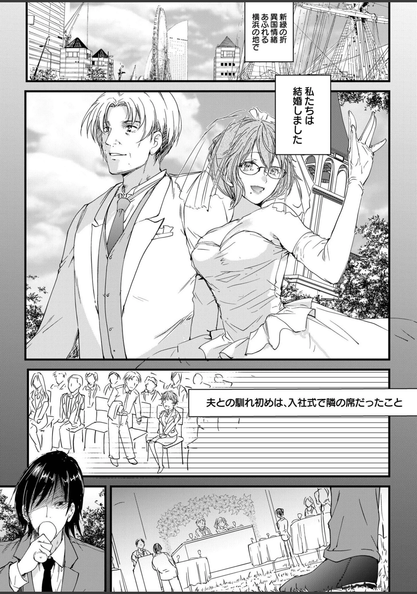 「サレまち」（探検はらはら） 試し読み 19ページ目