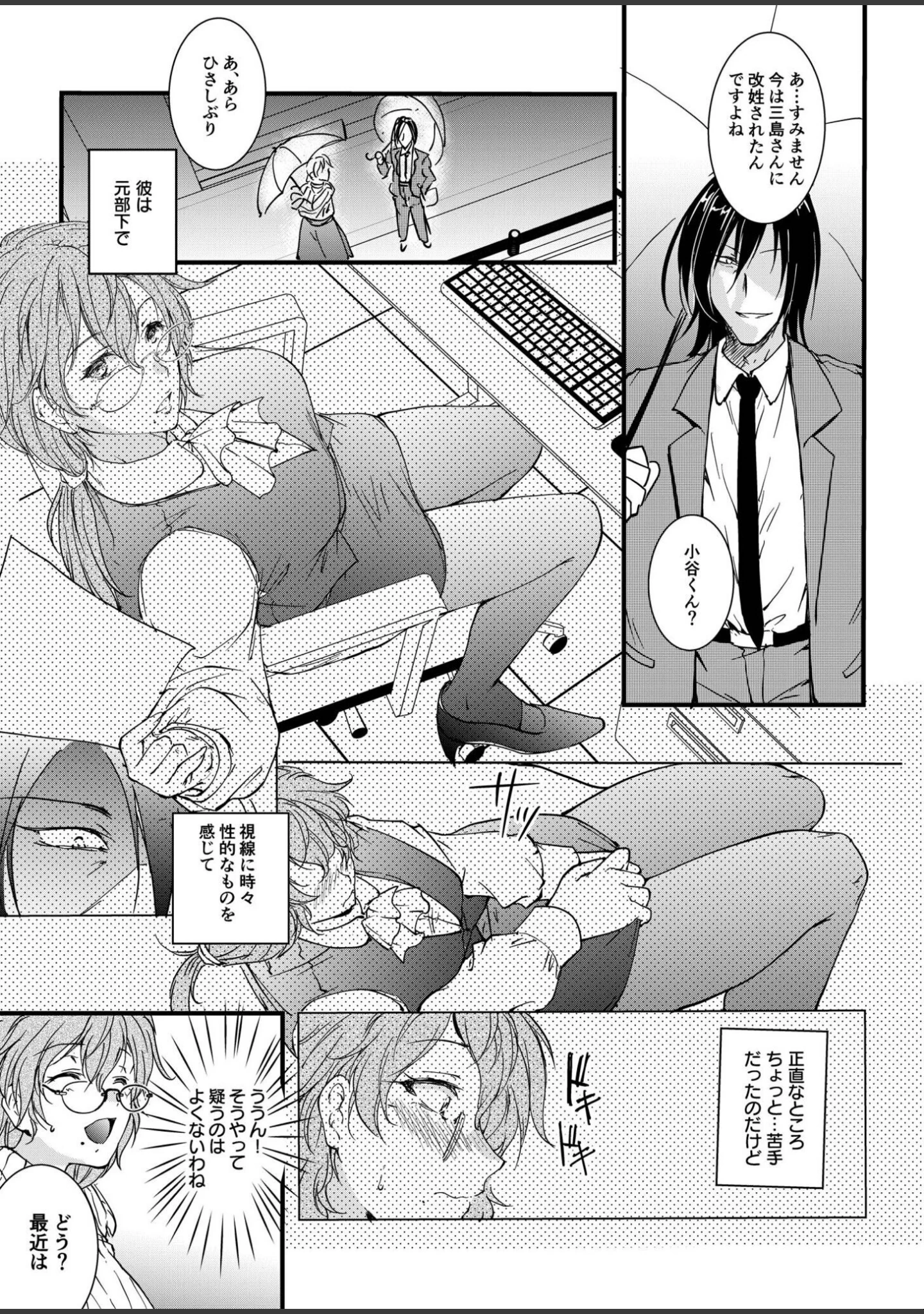 「サレまち」（探検はらはら） 試し読み 23ページ目
