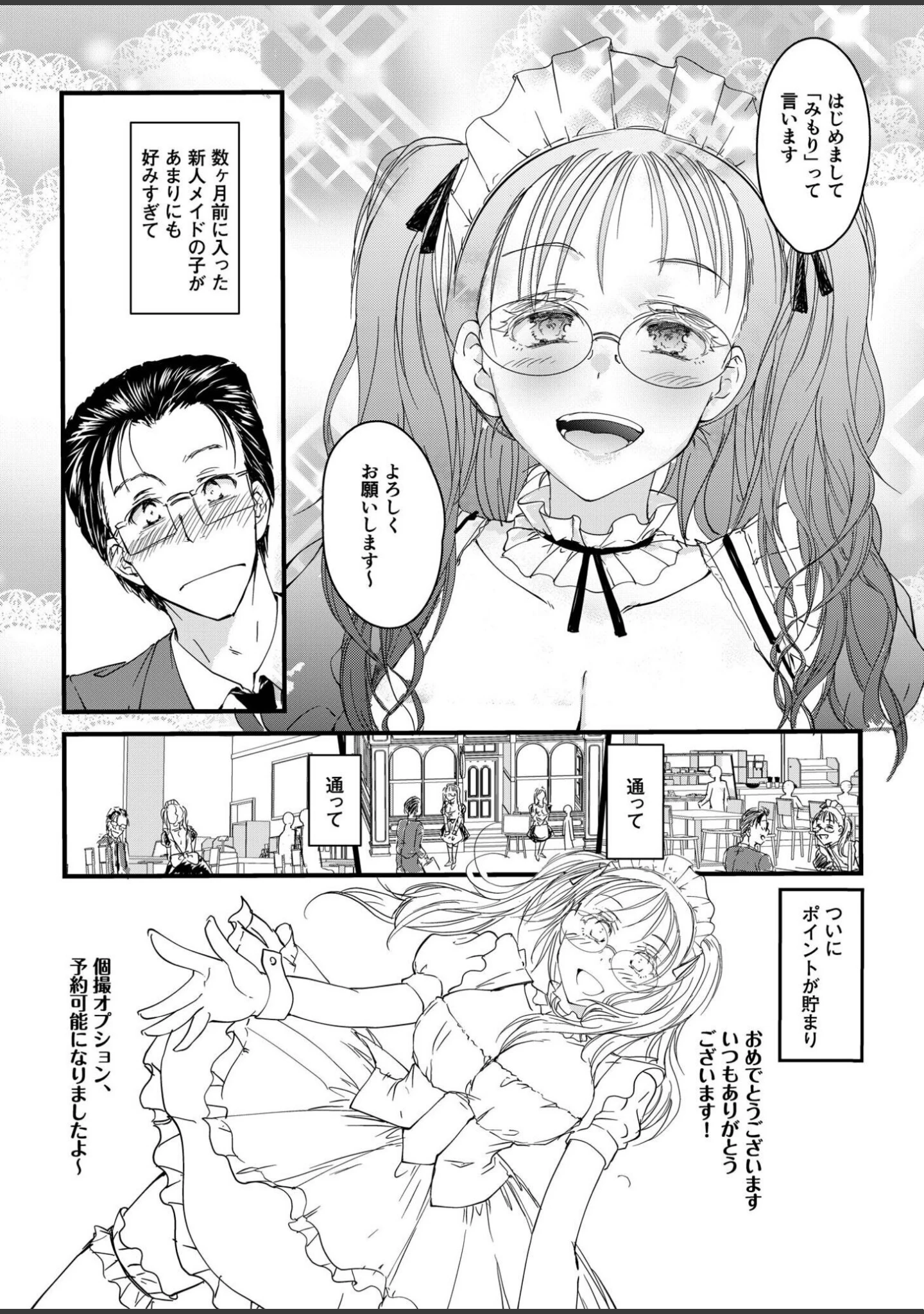 「サレまち」（探検はらはら） 試し読み 26ページ目
