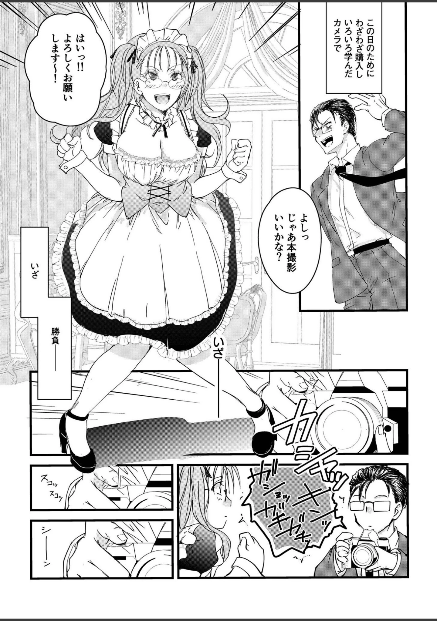 「サレまち」（探検はらはら） 試し読み 27ページ目