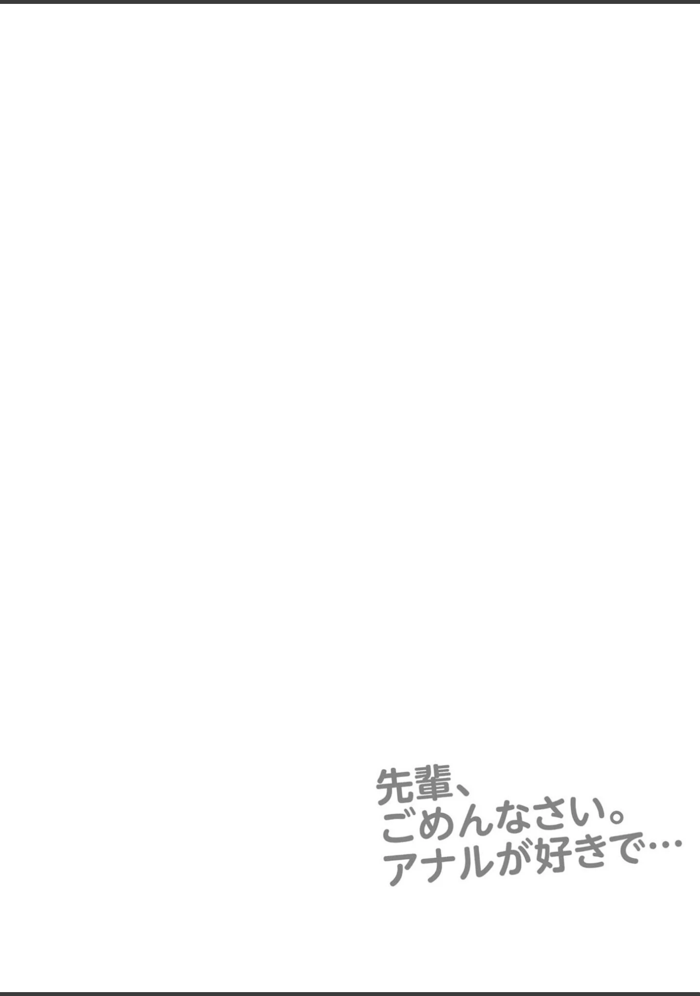 「サレまち」（探検はらはら） 試し読み 4ページ目