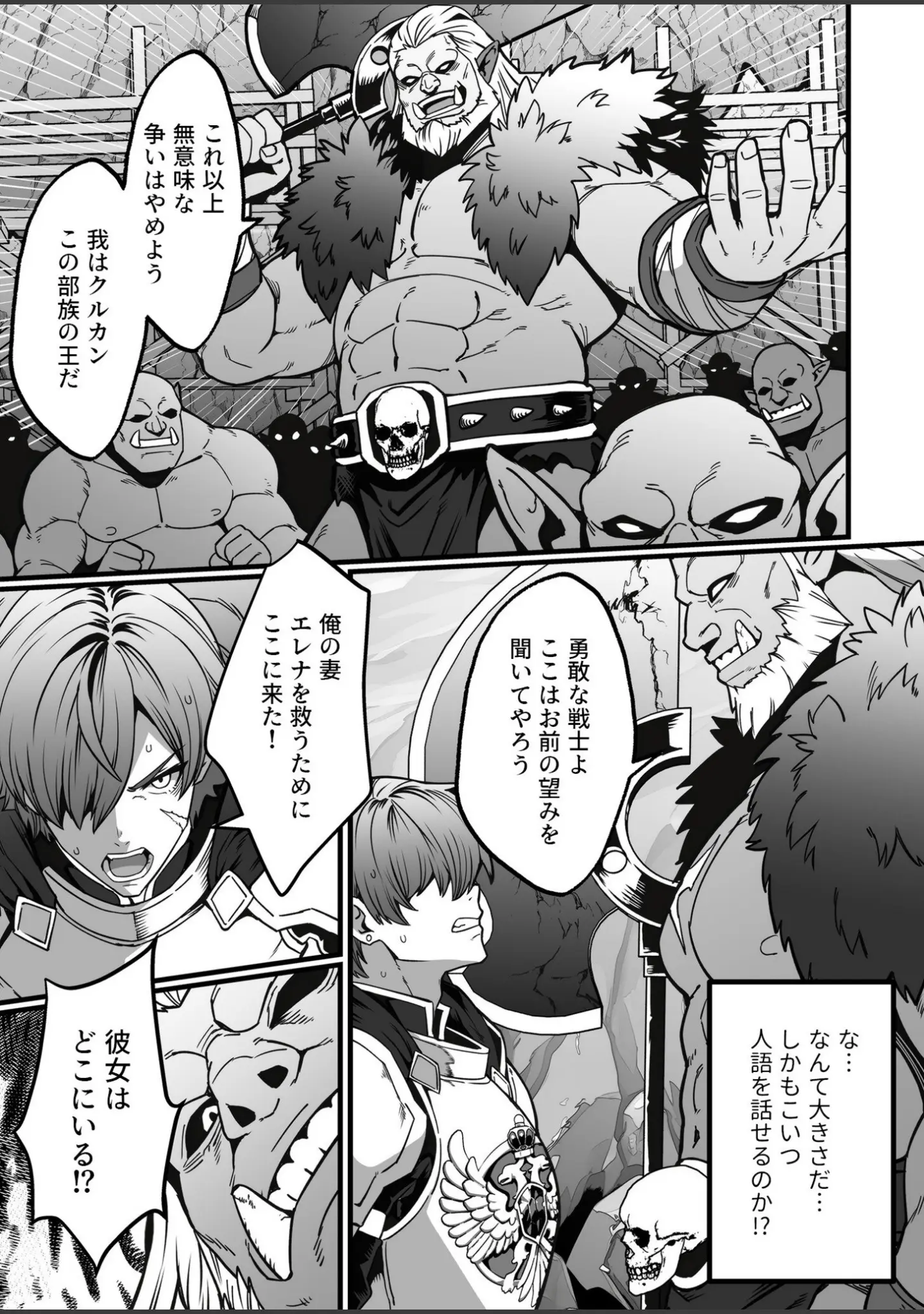 「ゴブリンが潜むダンジョンで狂って、淫れて、マワされて（単話）」（burnBRIGHT） 試し読み 4ページ目