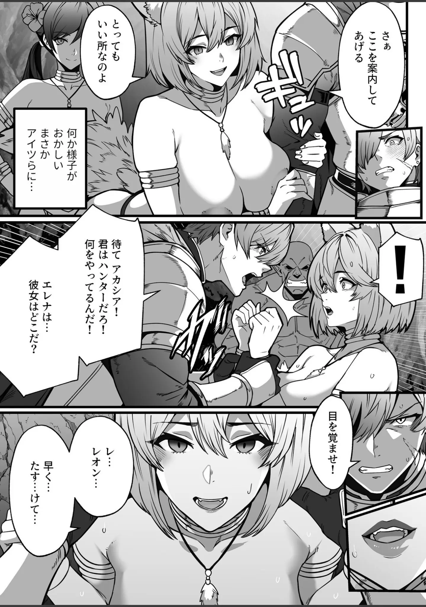 「ゴブリンが潜むダンジョンで狂って、淫れて、マワされて（単話）」（burnBRIGHT） 試し読み 6ページ目