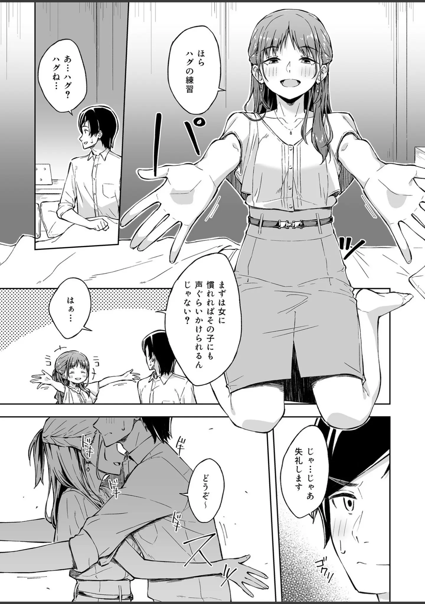 「COMIC SPLINE（4）-ALLオフィスらぶパック！！-【18禁】」（森乃こあら） 試し読み 11ページ目