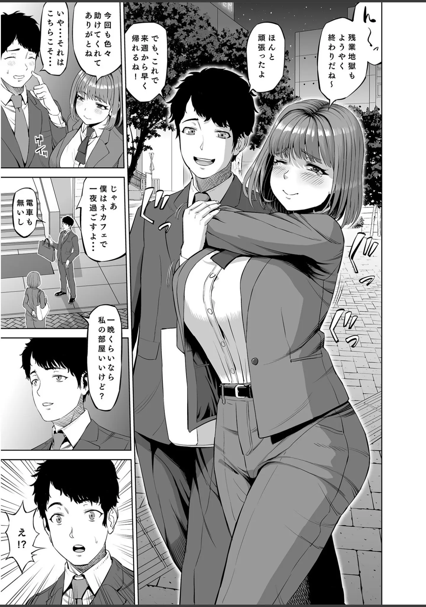 「COMIC SPLINE（4）-ALLオフィスらぶパック！！-【18禁】」（森乃こあら） 試し読み 13ページ目