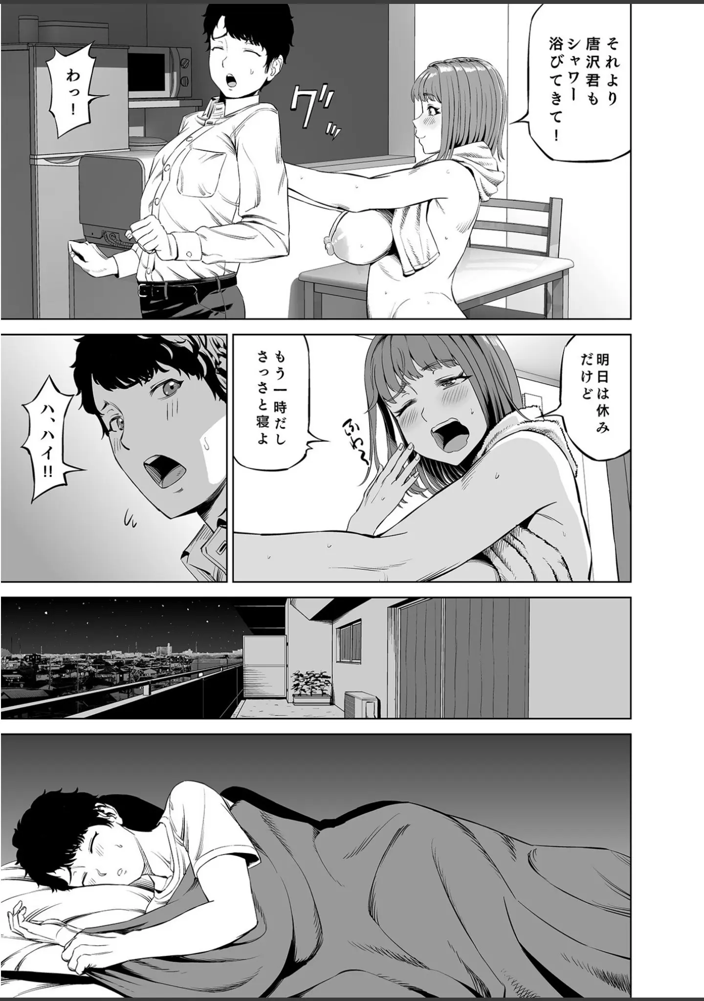 「COMIC SPLINE（4）-ALLオフィスらぶパック！！-【18禁】」（森乃こあら） 試し読み 17ページ目