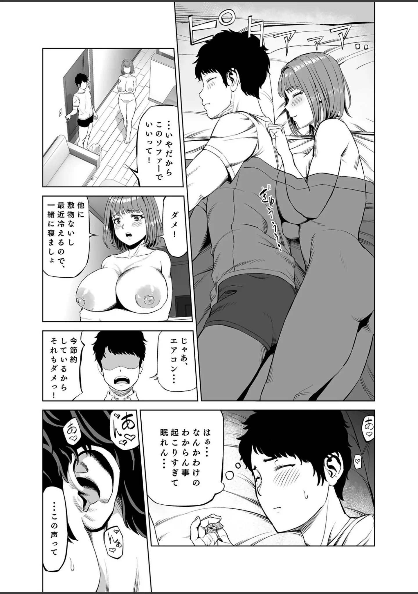「COMIC SPLINE（4）-ALLオフィスらぶパック！！-【18禁】」（森乃こあら） 試し読み 18ページ目