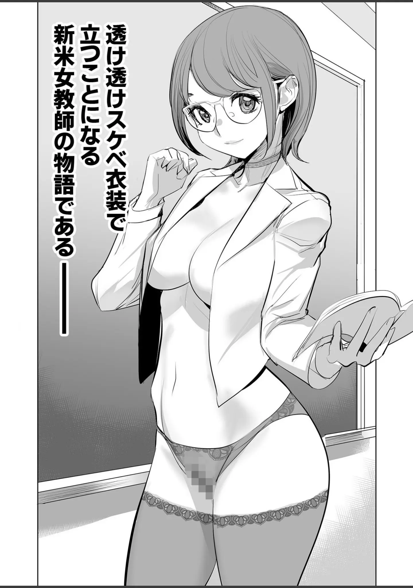 「COMIC SPLINE（4）-ALLオフィスらぶパック！！-【18禁】」（森乃こあら） 試し読み 22ページ目