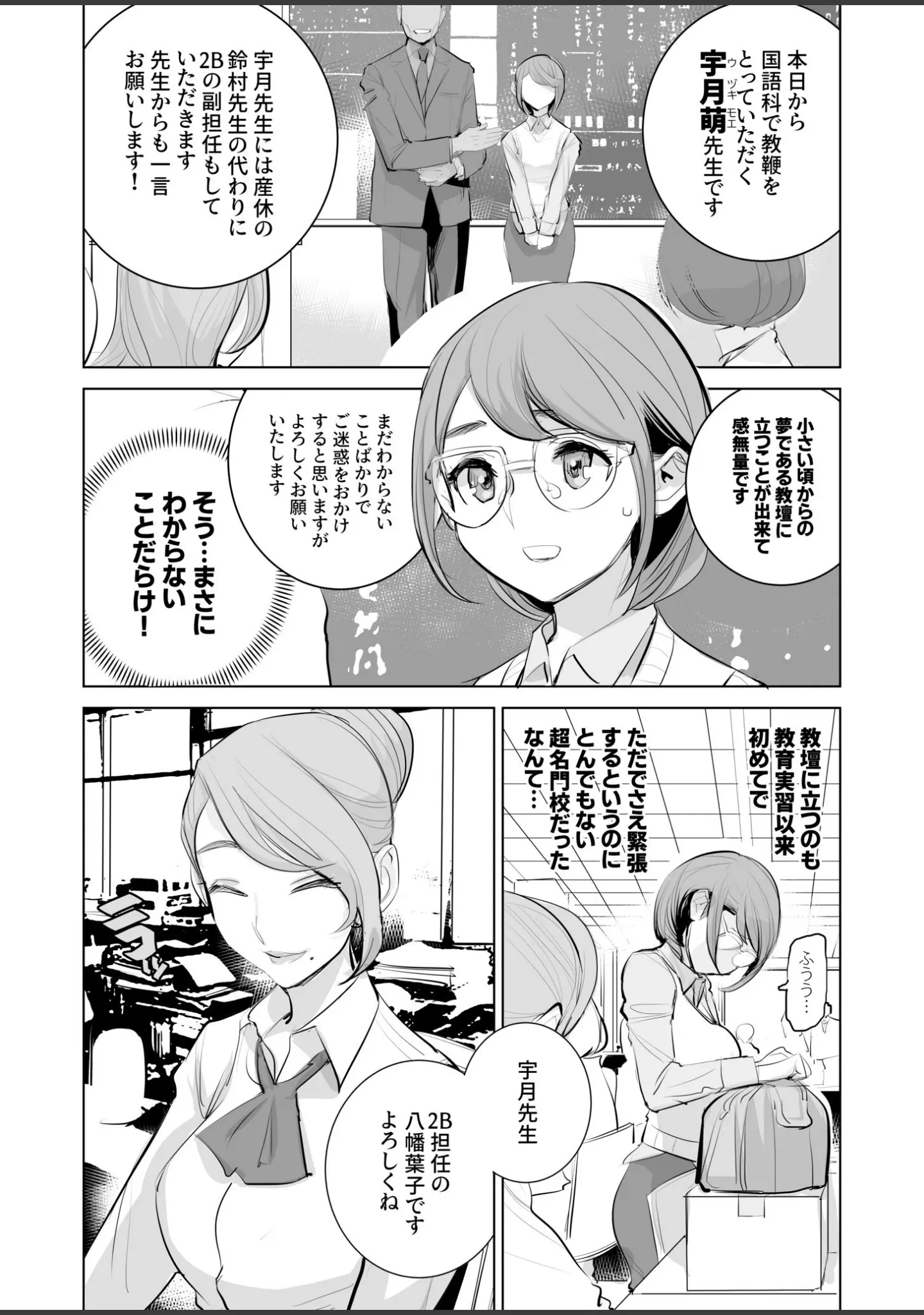 「COMIC SPLINE（4）-ALLオフィスらぶパック！！-【18禁】」（森乃こあら） 試し読み 23ページ目
