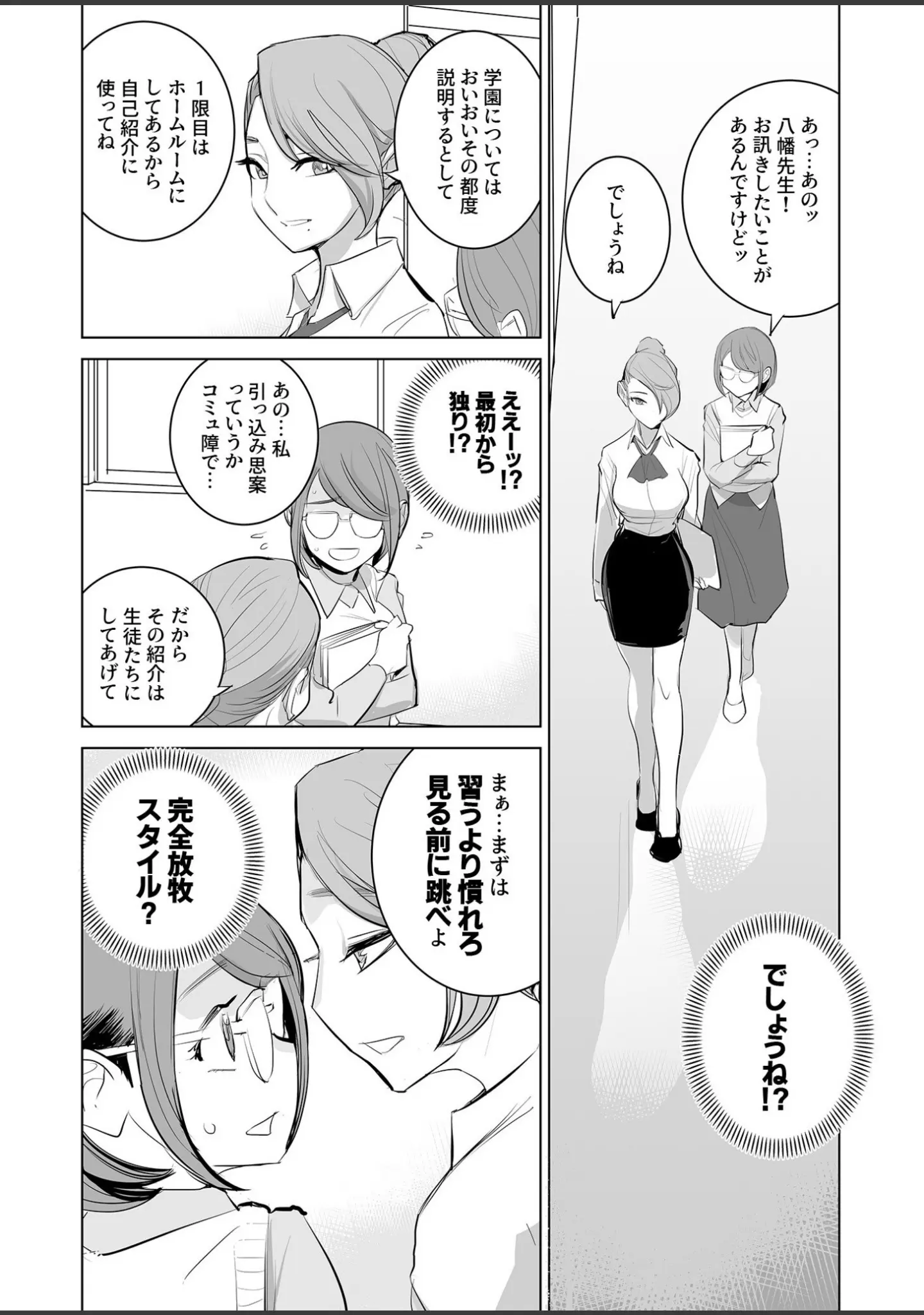 「COMIC SPLINE（4）-ALLオフィスらぶパック！！-【18禁】」（森乃こあら） 試し読み 24ページ目